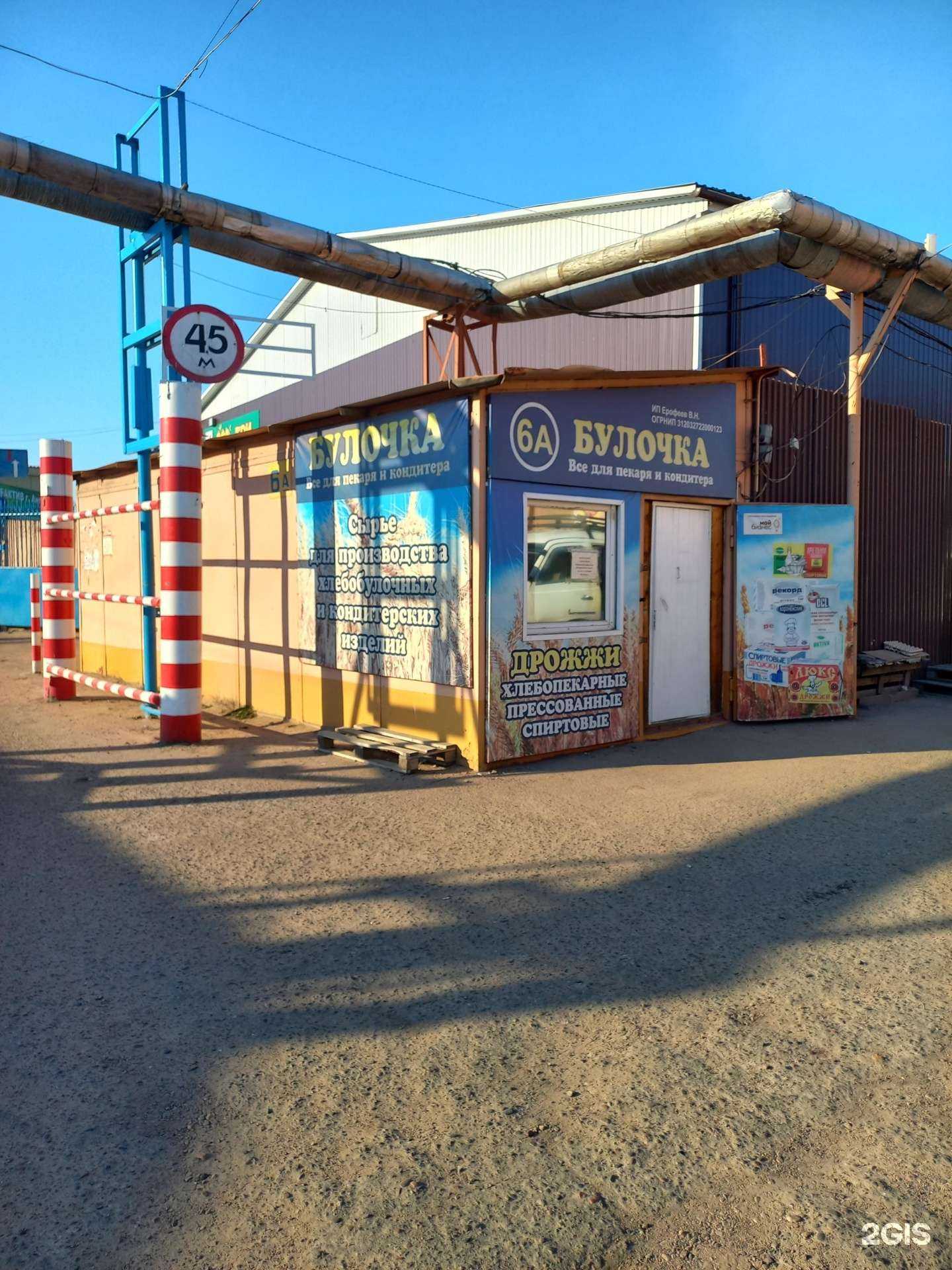 Отзывы на компанию Продукция Усольского свинокомплекса в Улан-Удэ c фото