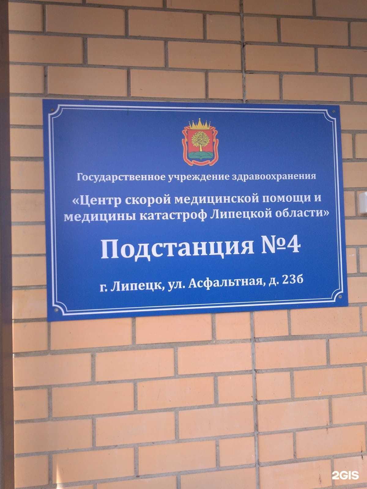 Отзывы на компанию Отделение врача общей практики в г. Липецк c фото