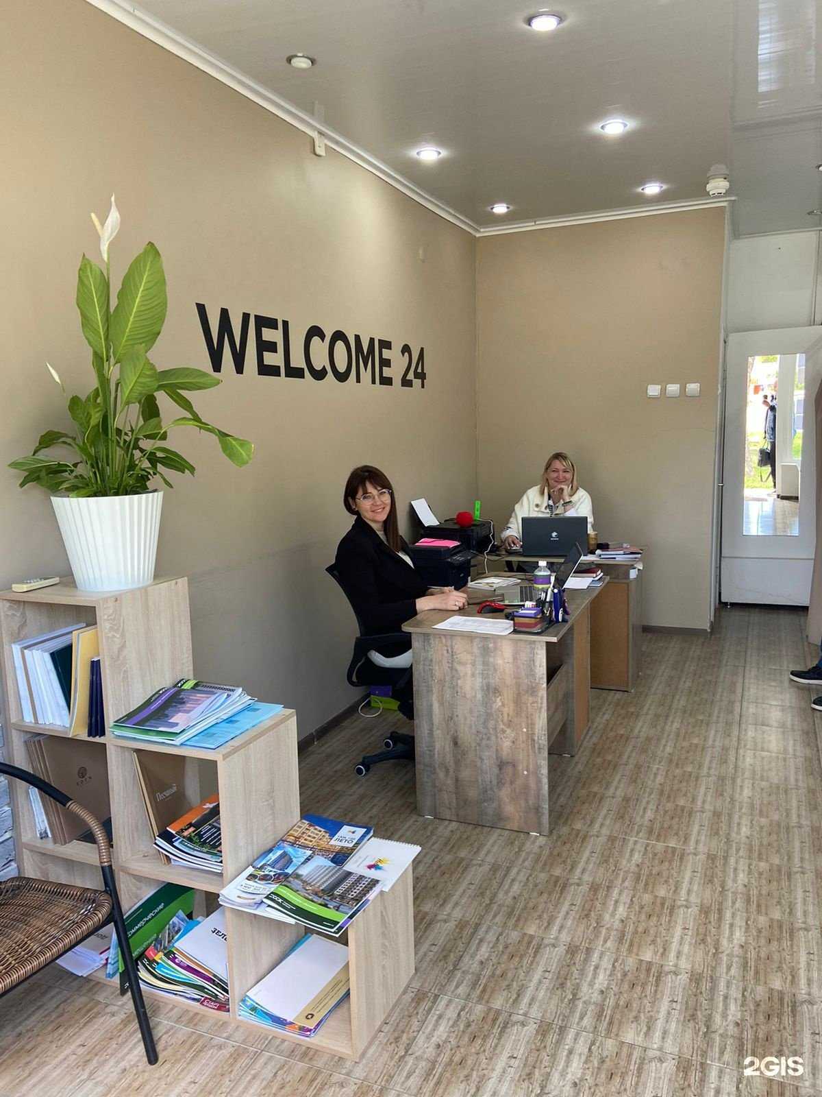 Отзывы на компанию Welcome24 в г. Анапа c фото
