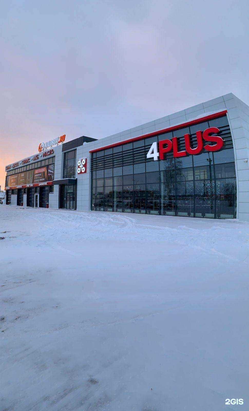 Отзывы на компанию 4plus в г. Набережные Челны c фото