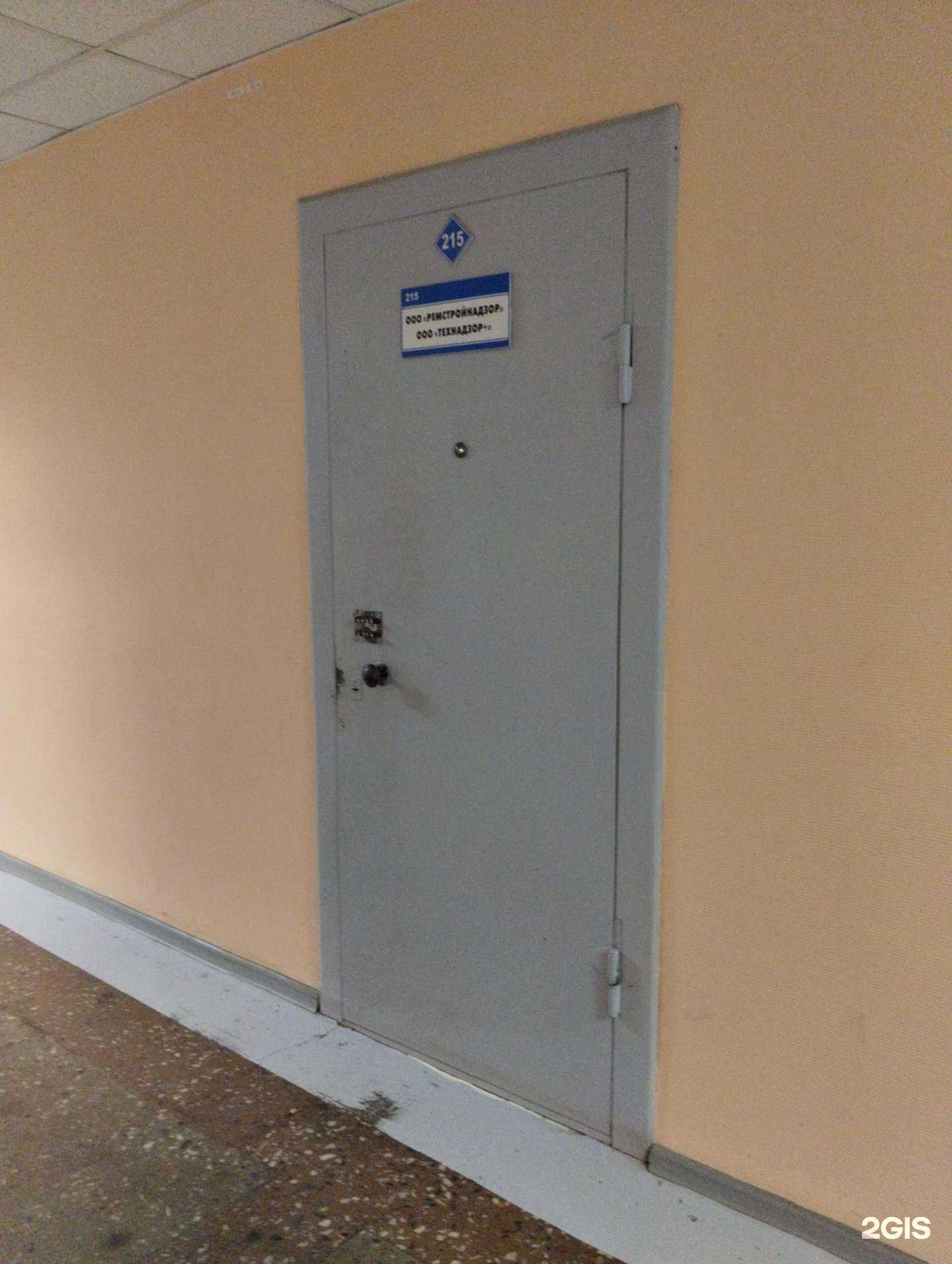 Отзывы на компанию Технадзор + в Архангельске c фото