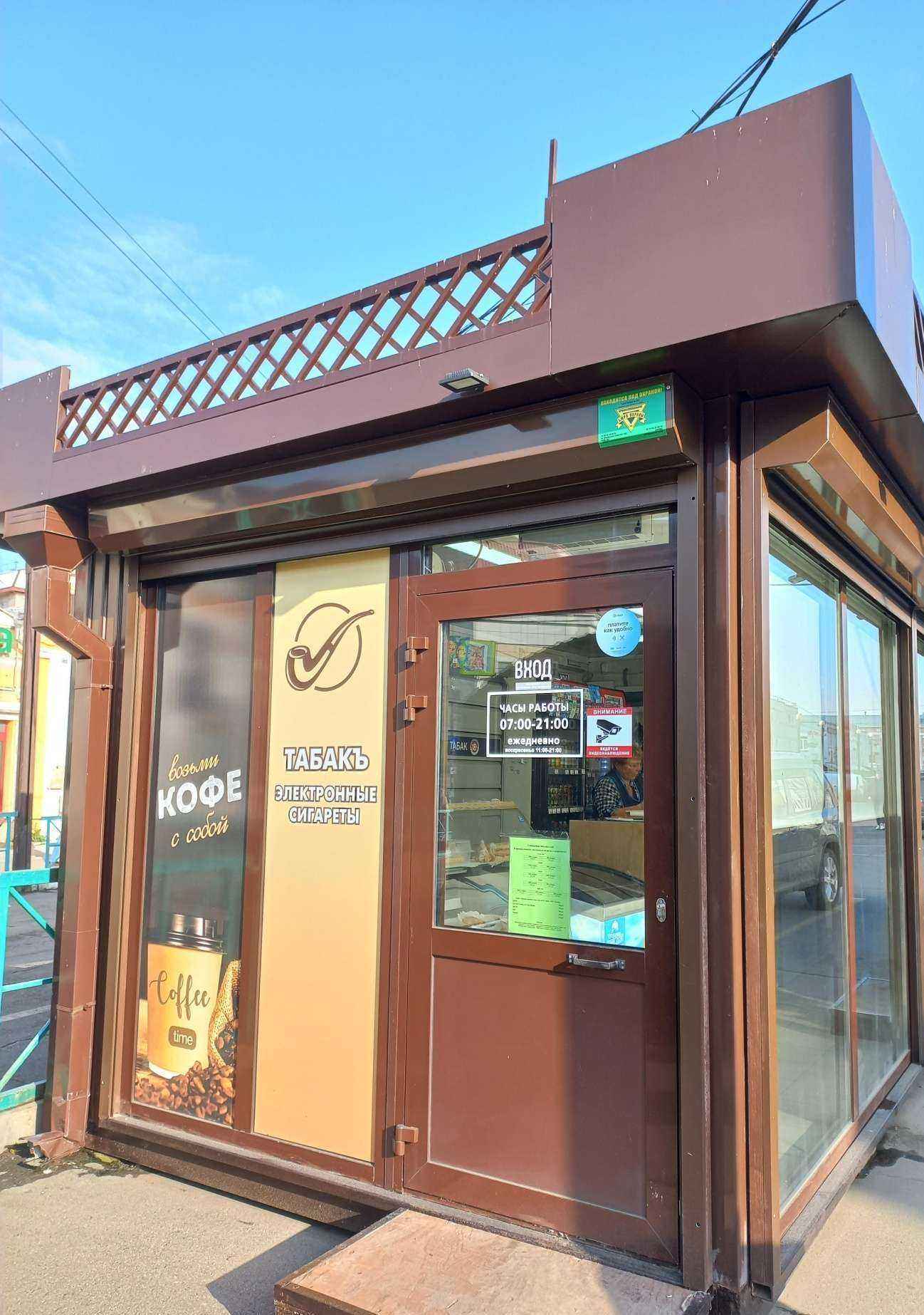 Отзывы на компанию Триумф табак в Иркутске c фото