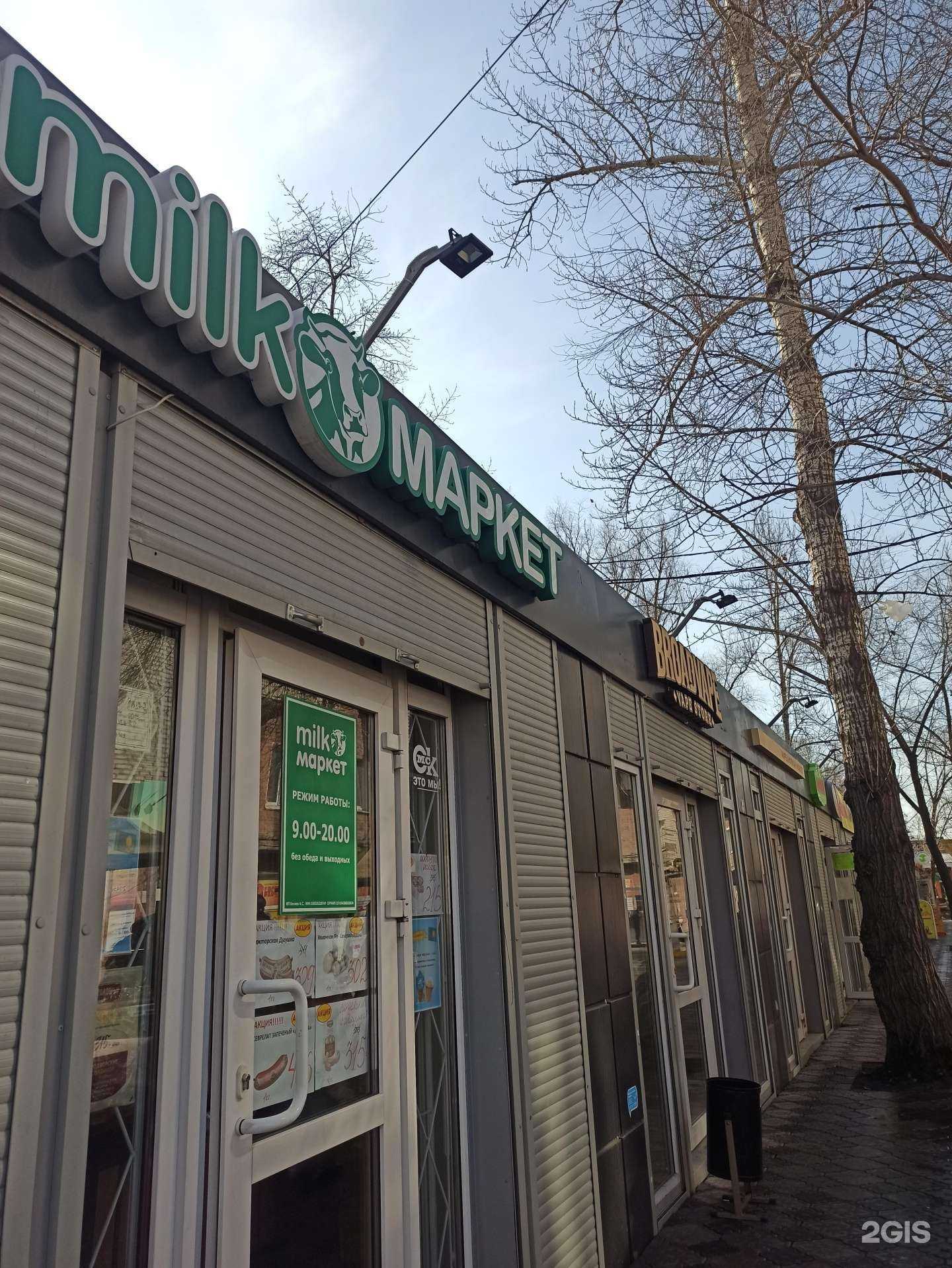 Отзывы на компанию Магазин шаурмы в Омске c фото - фотография 2 из 2