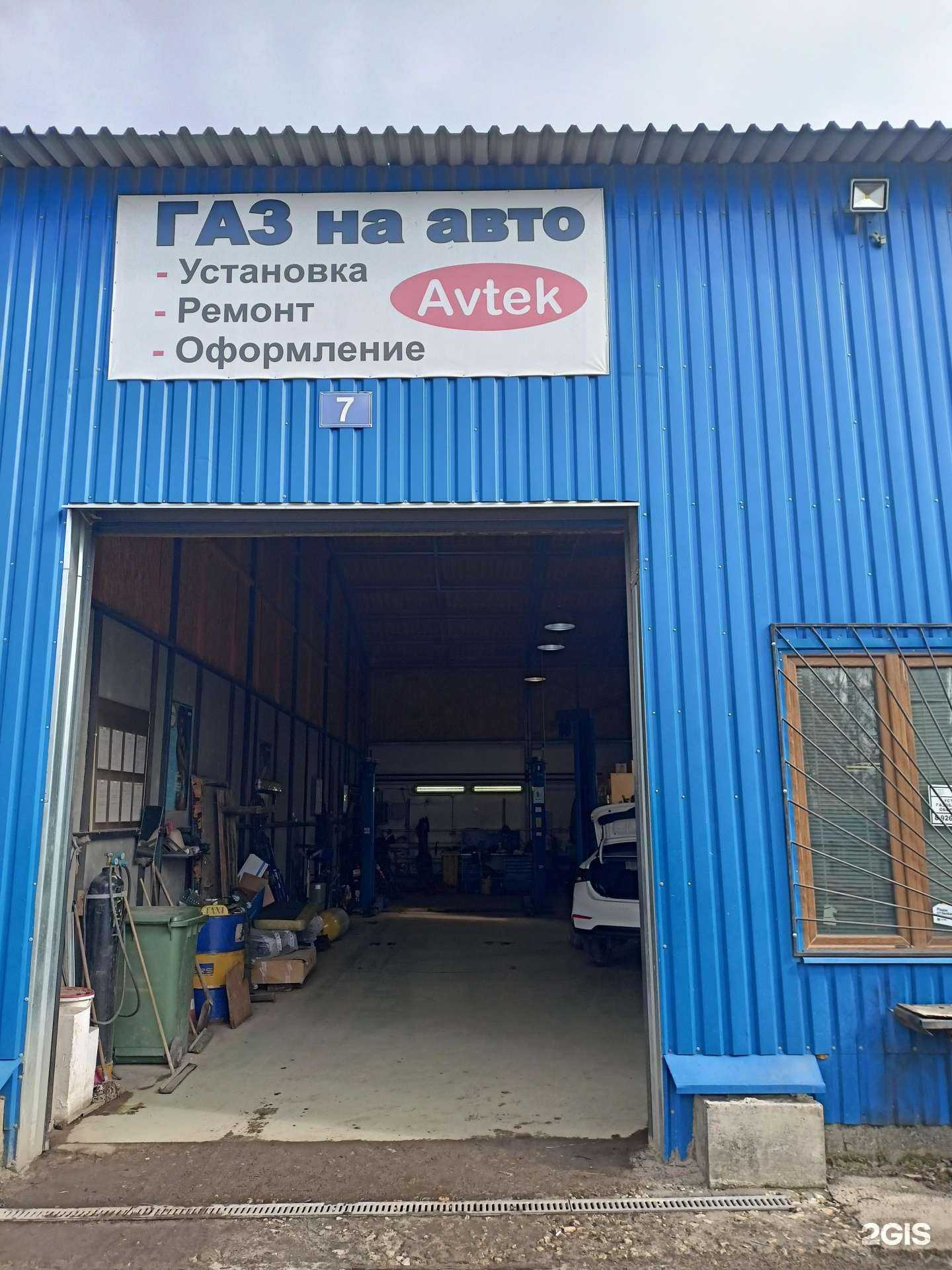 Отзывы на компанию Газ на авто в Раменском c фото