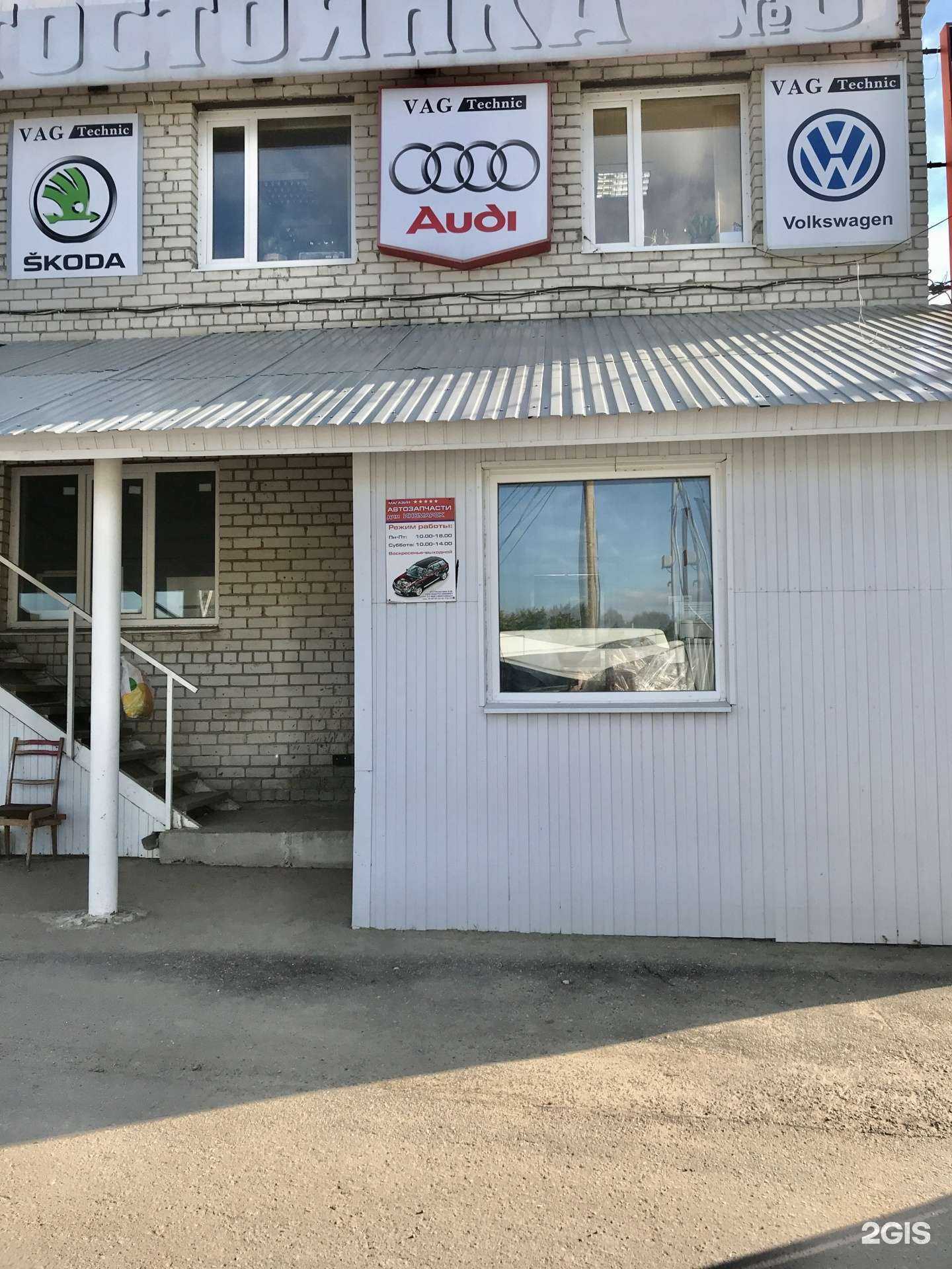 Отзывы на компанию Магазин автозапчастей в г. Рязань c фото