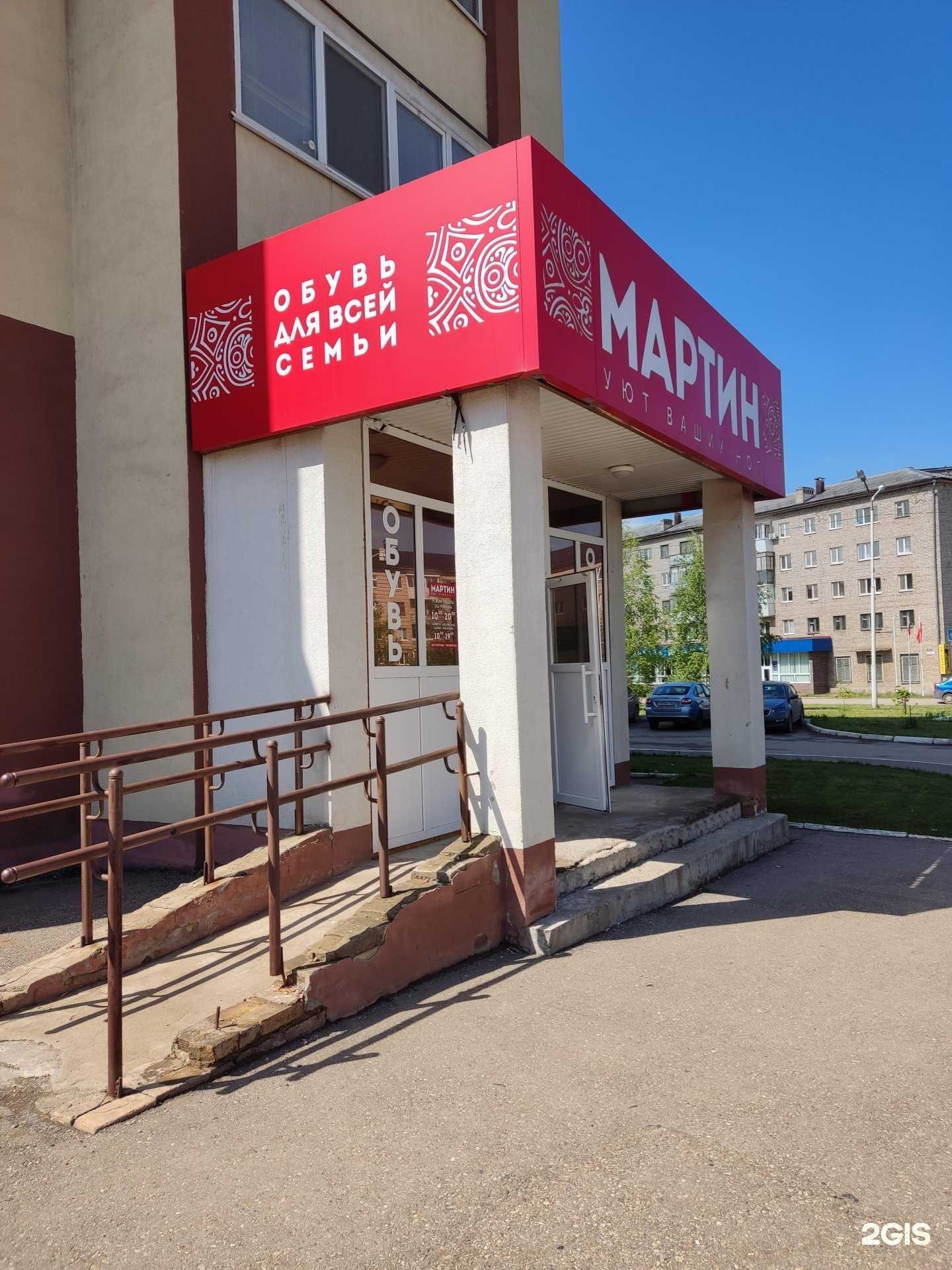 Отзывы на компанию Мартин в г. Туймазы c фото