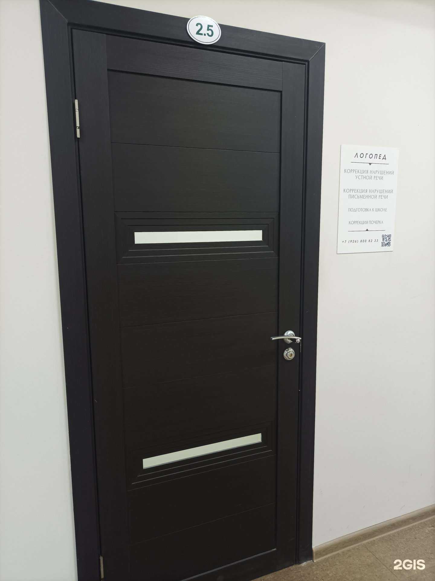 Отзывы на компанию Кабинет логопеда в Сергиеве Посаде c фото