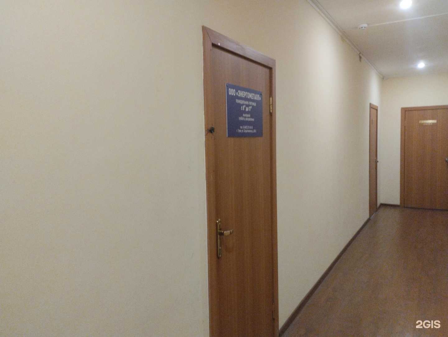 Отзывы на компанию Энергометалл в г. Тула c фото