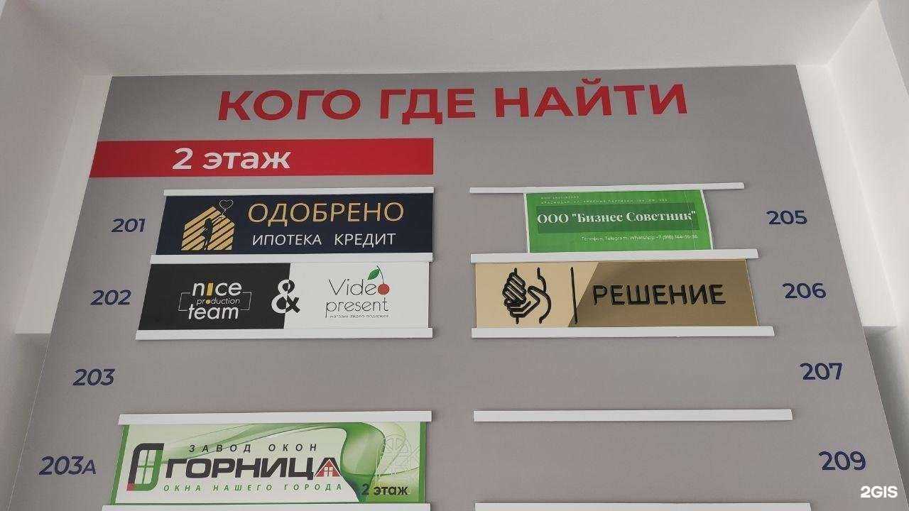 Отзывы на компанию Бизнес советник в г. Краснодар c фото