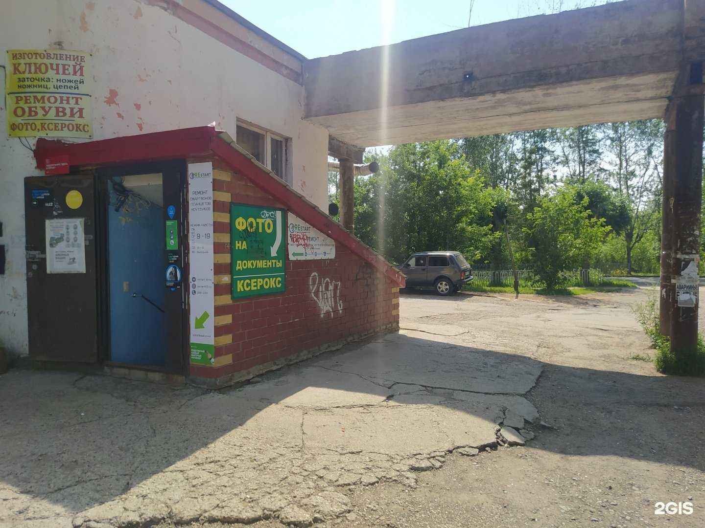 Отзывы на компанию Услуги для Вас в Кирове c фото