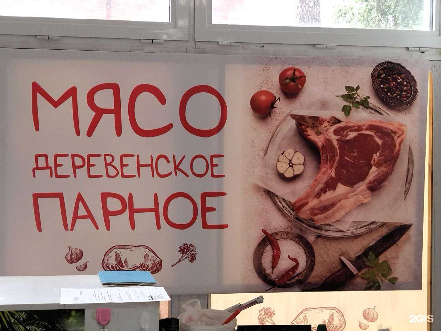 Отзывы на компанию Магазин свежего мяса в Северске c фото