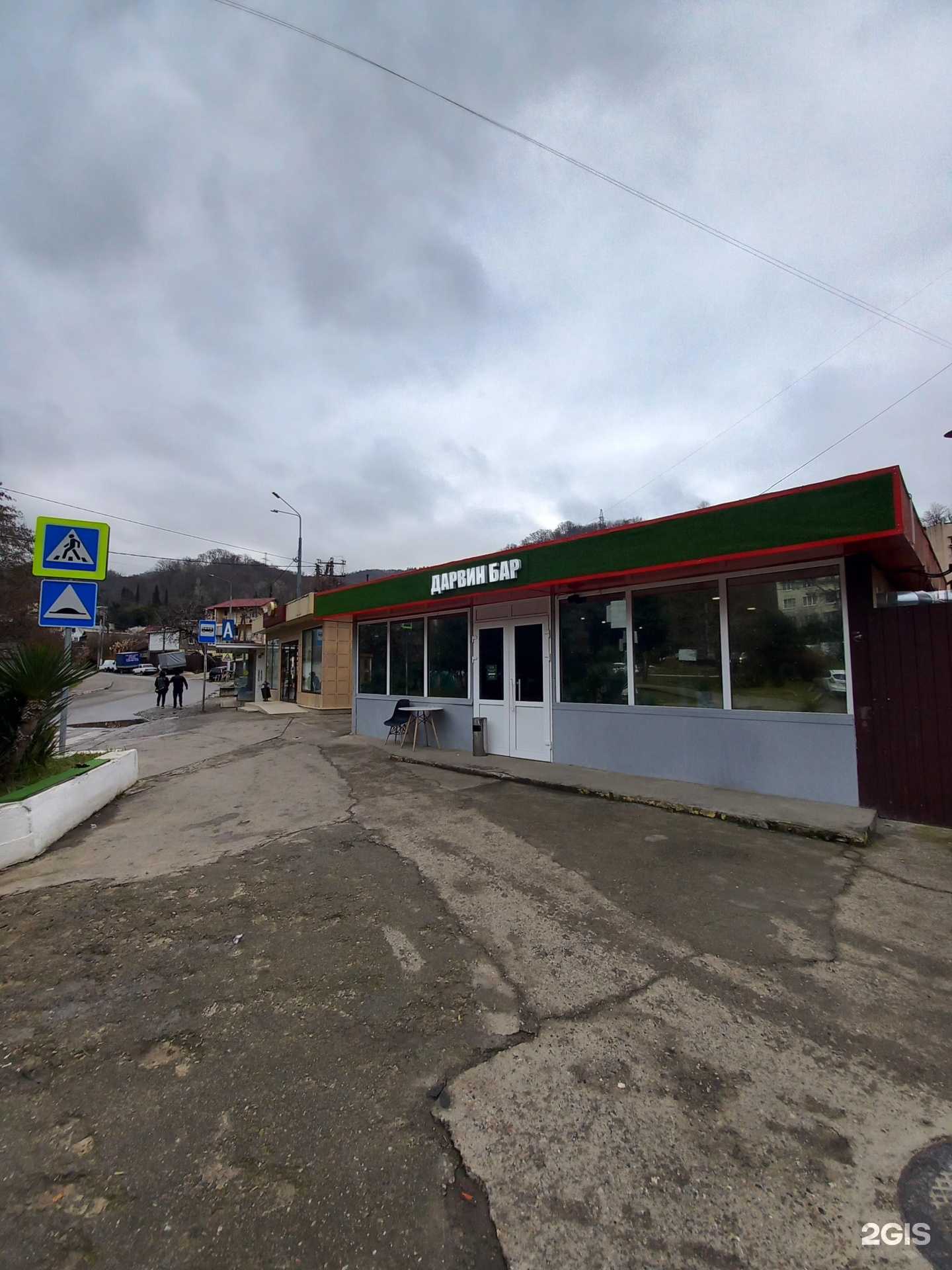 Отзывы на компанию Дарвин в Сочи c фото