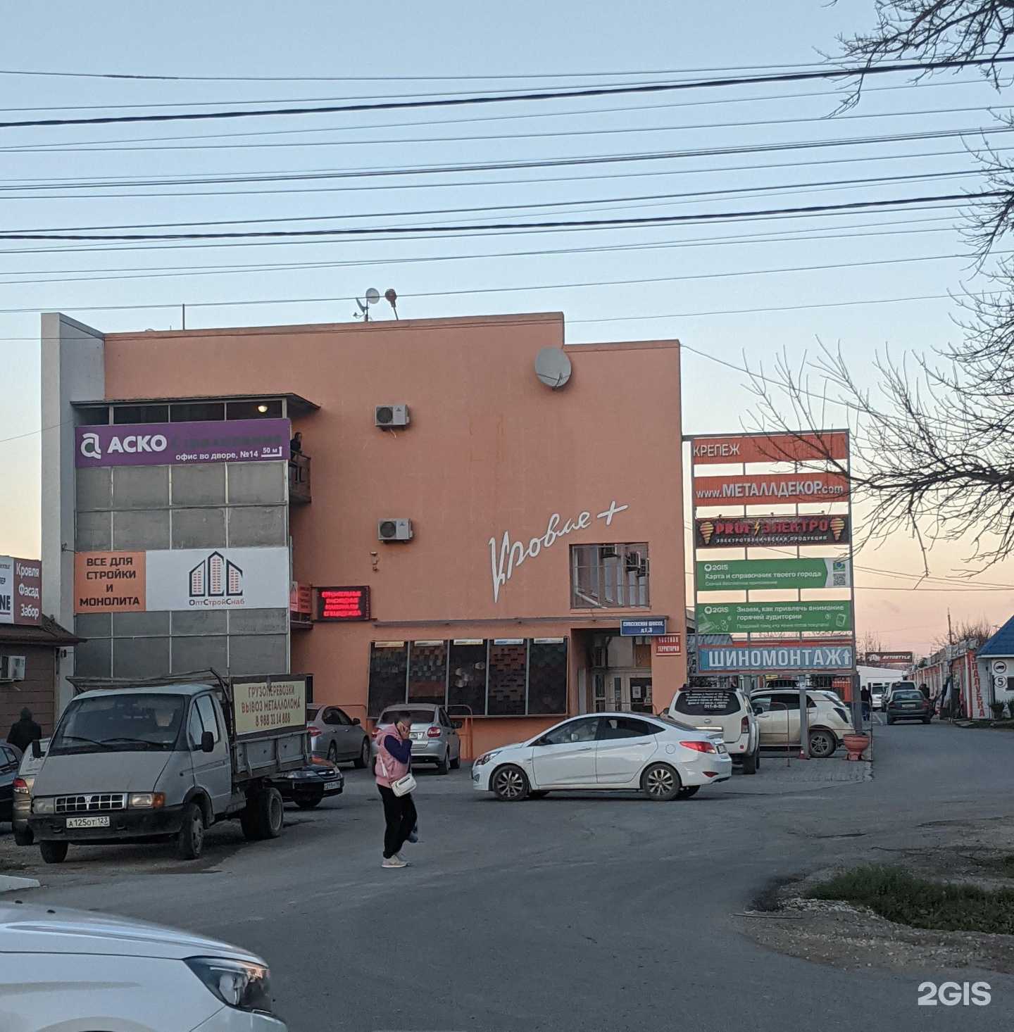 Отзывы на компанию Архитек в Анапе c фото