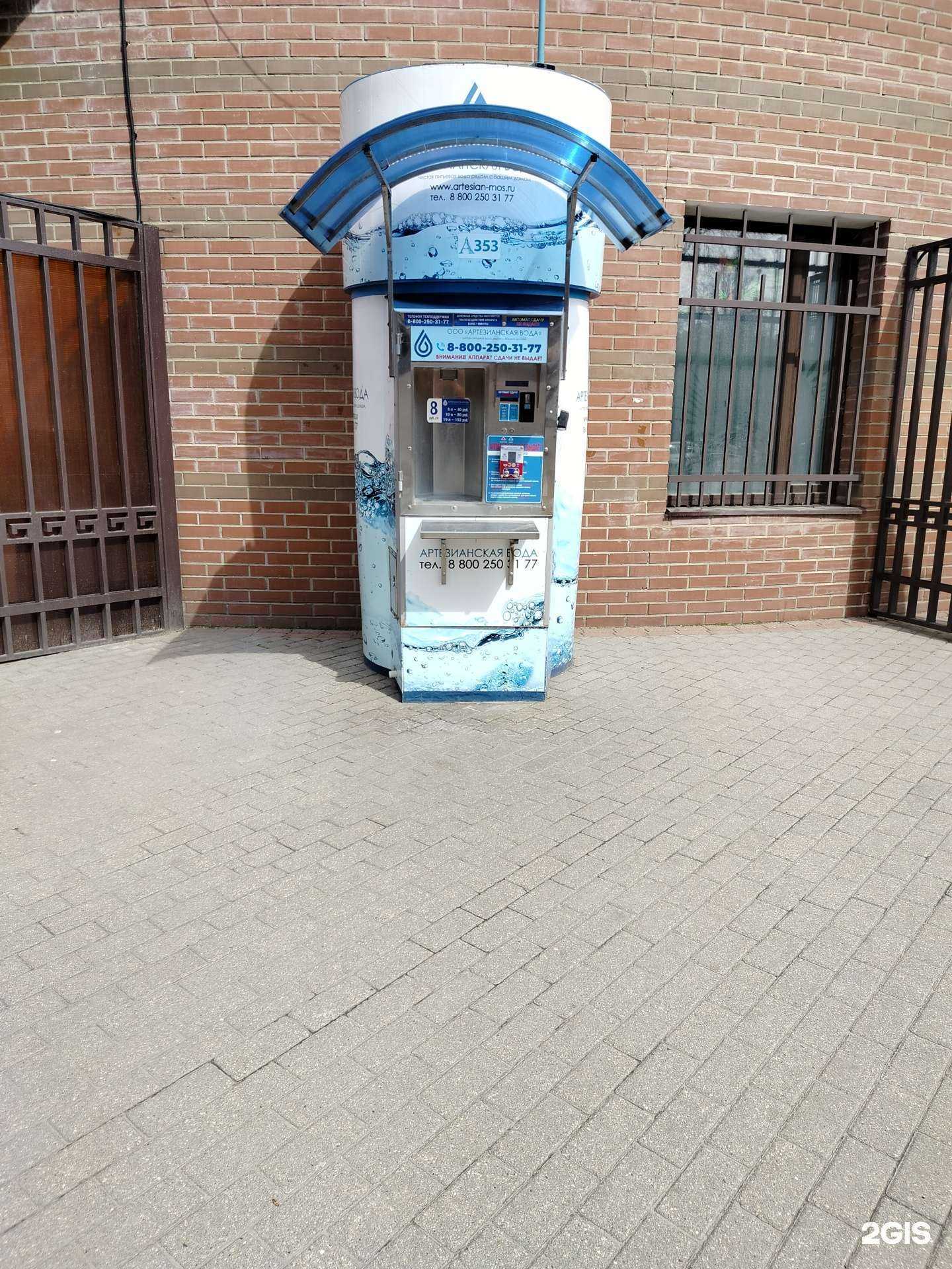 Отзывы на компанию Источник здоровья в г. Химки c фото