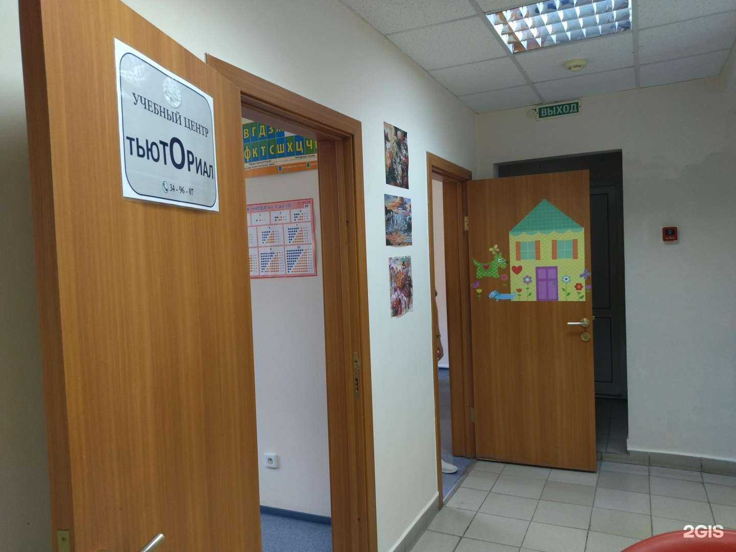 Отзывы на компанию Тьюториал в Тюмени c фото