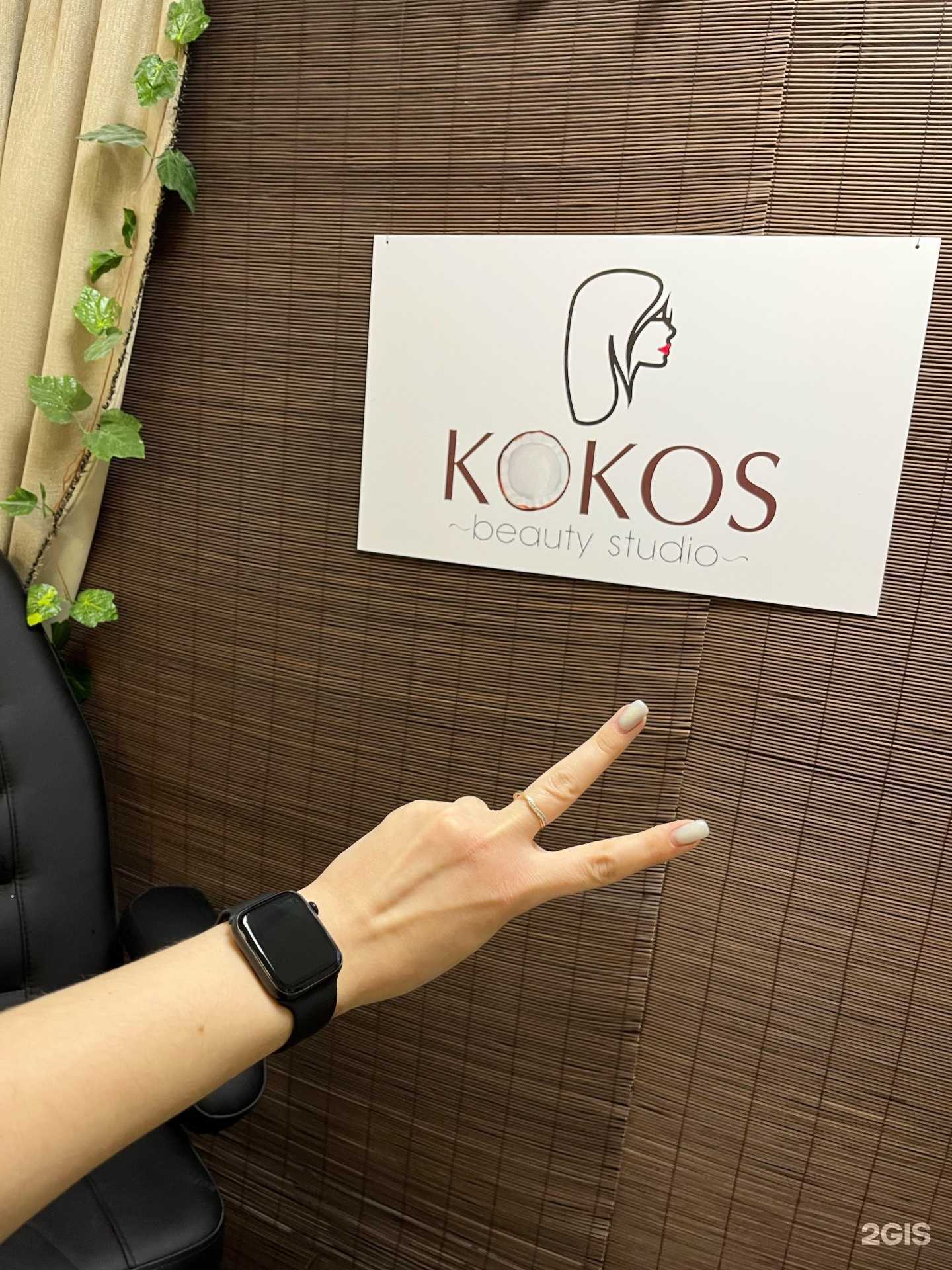 Отзывы на компанию Kokos в Оренбурге c фото