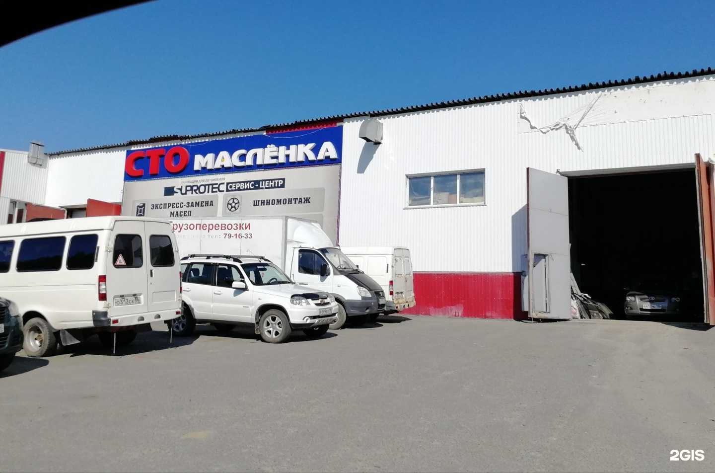 Отзывы на компанию Тотоби в Сургуте c фото