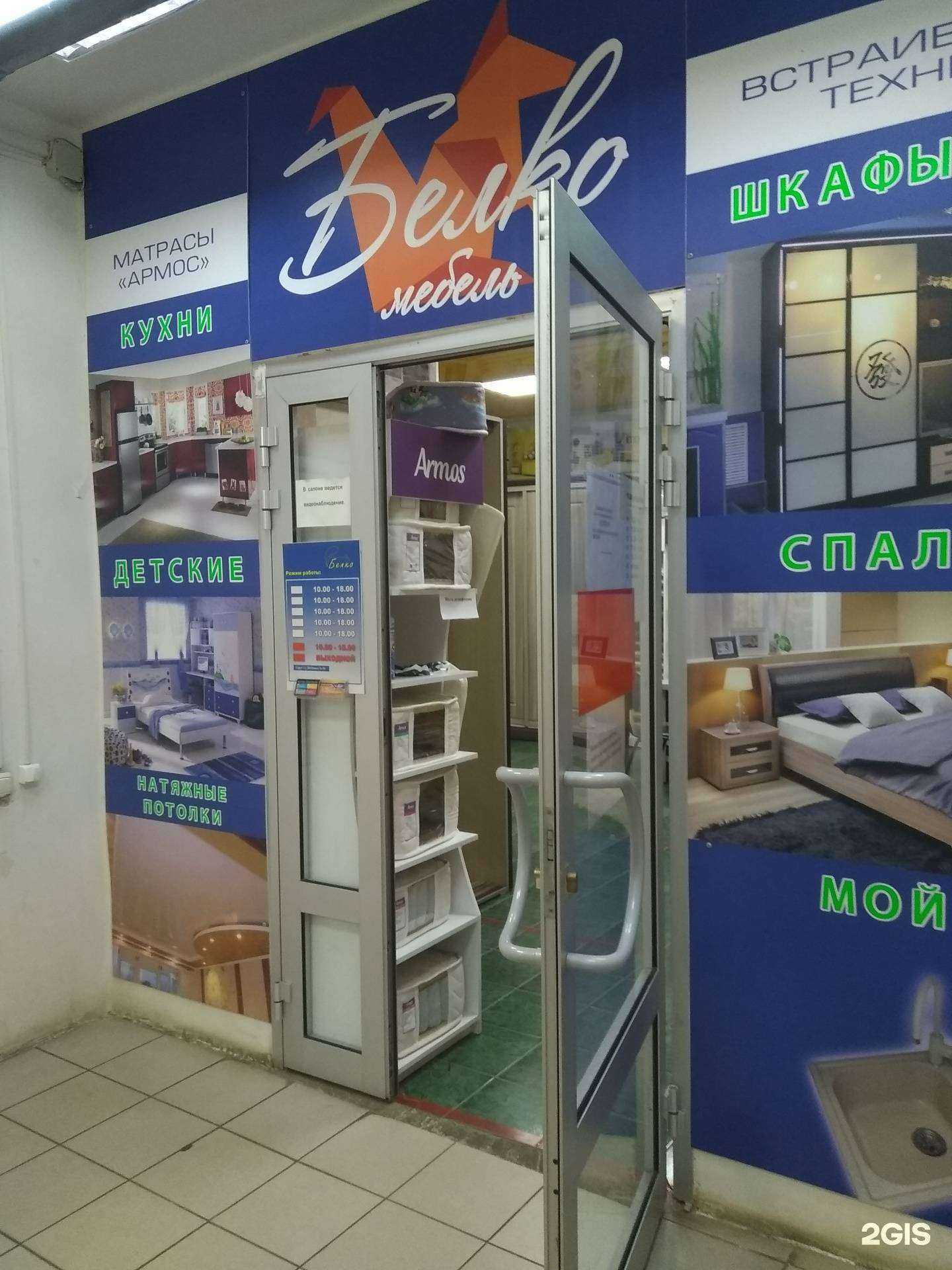 Отзывы на компанию Белко в г. Иваново c фото