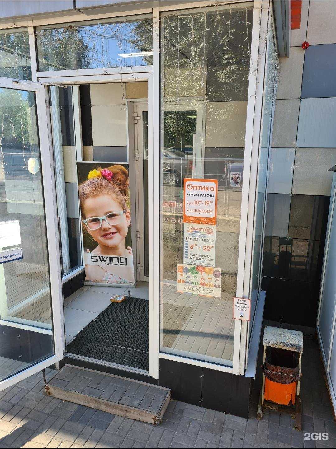 Отзывы на компанию Таблеточка в Белгороде c фото