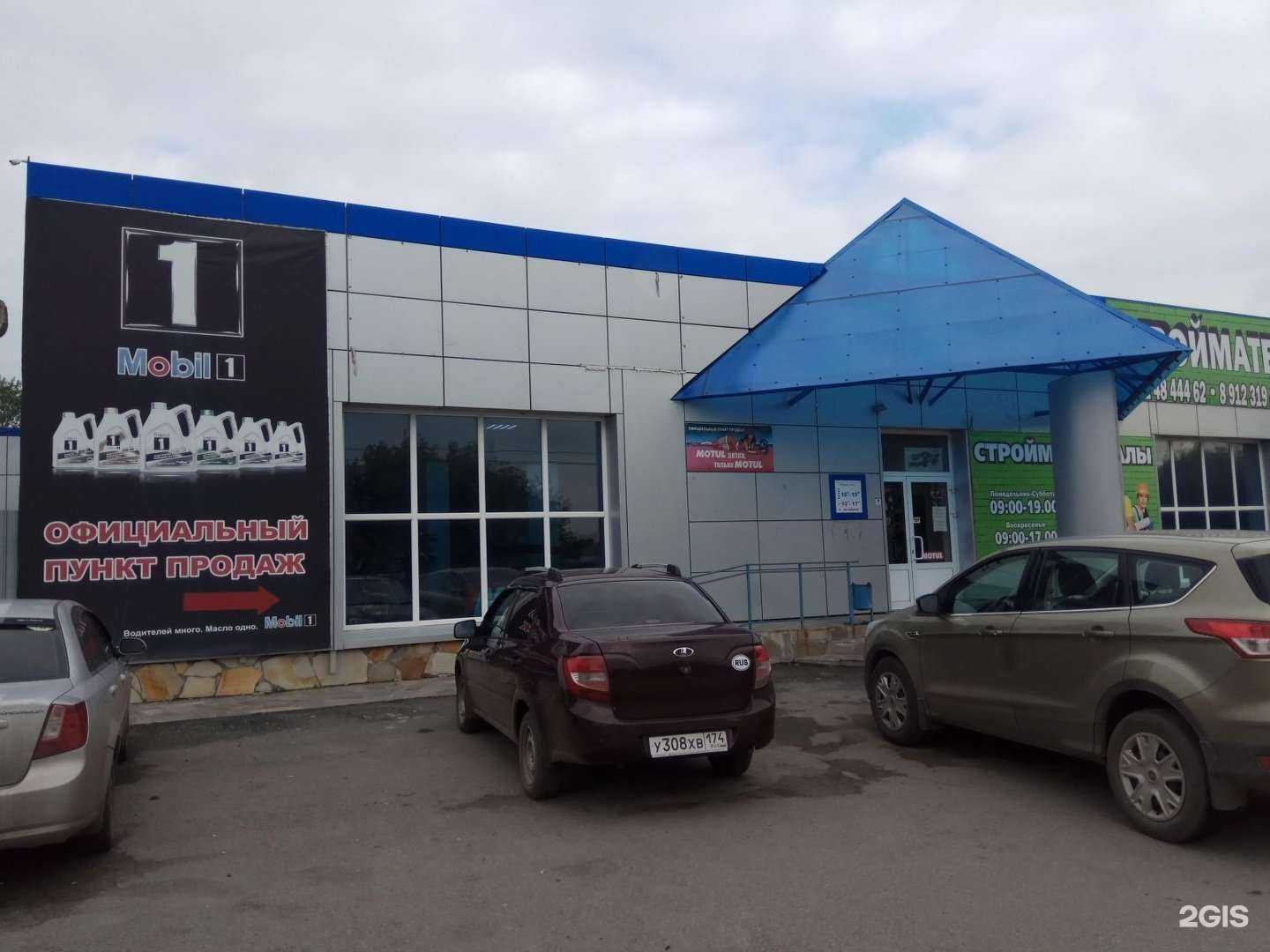 Отзывы на компанию Резерв-Авто в Копейске c фото - фотография 2 из 2