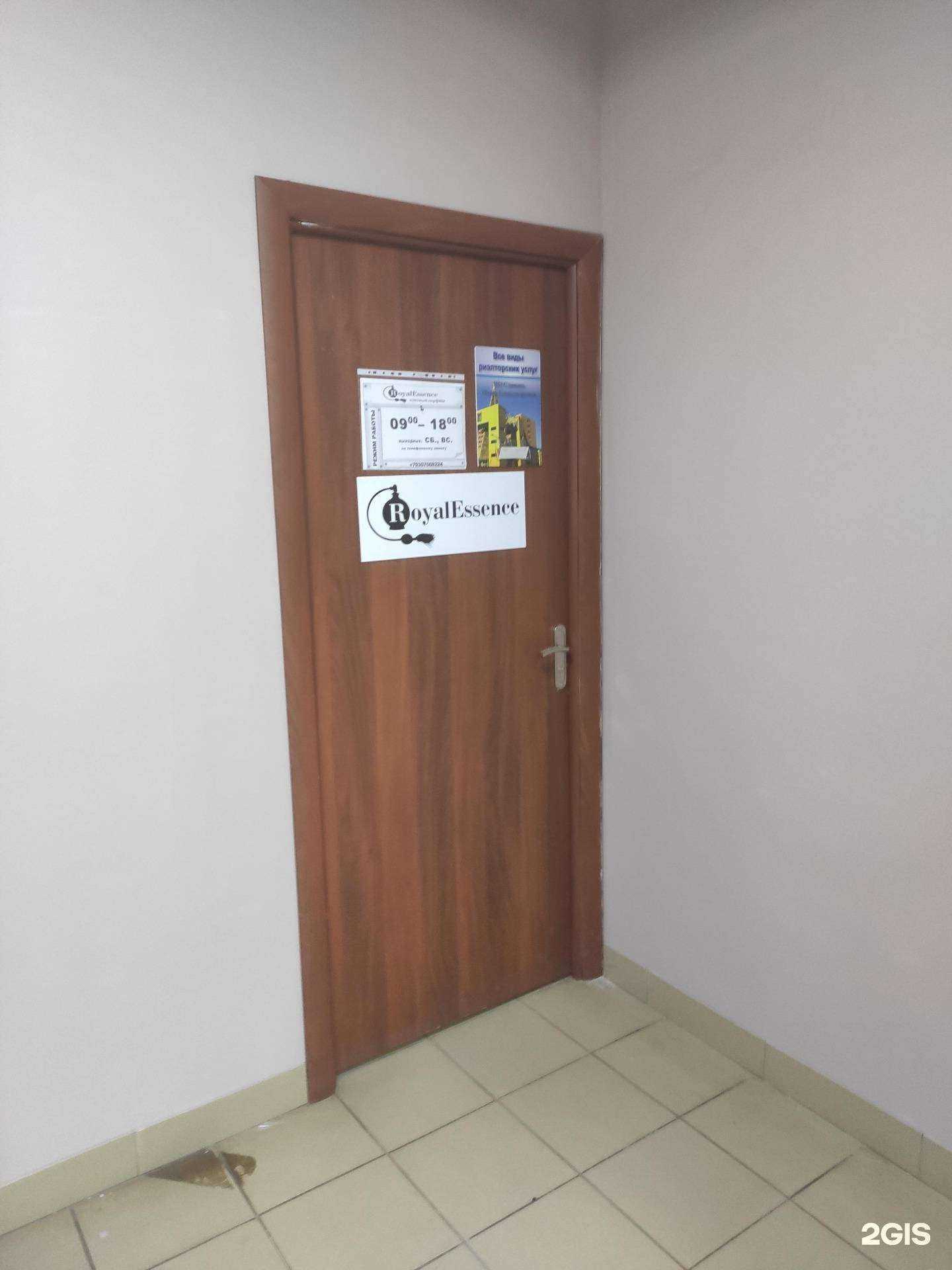 Отзывы на компанию Риелторская компания в г. Богородск c фото