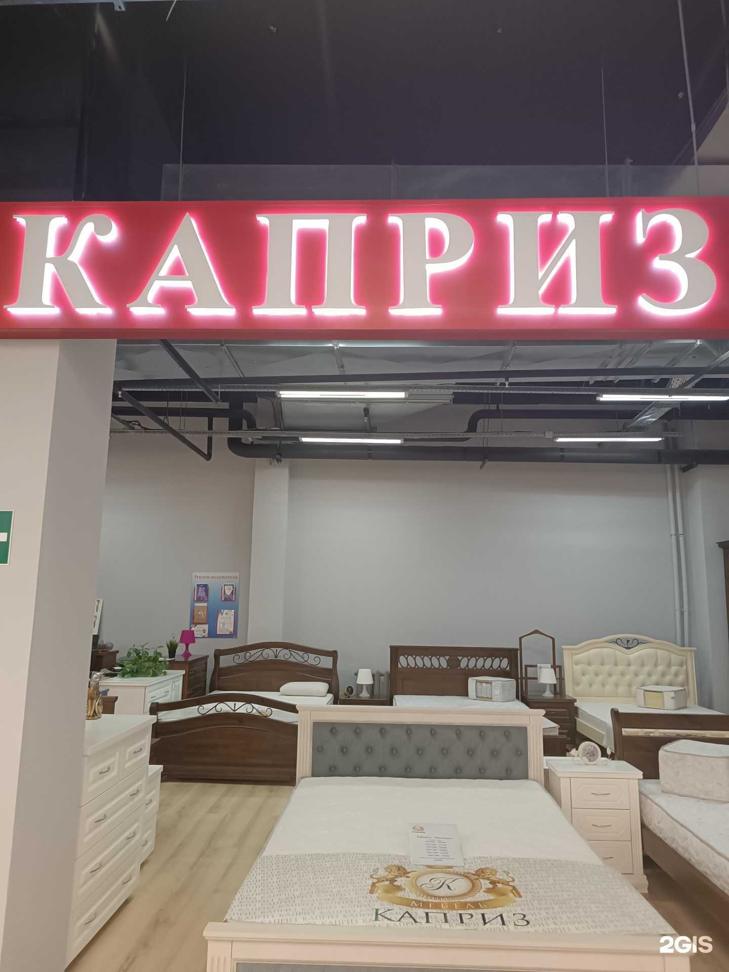 Отзывы на компанию Каприз в г. Нижний Новгород c фото