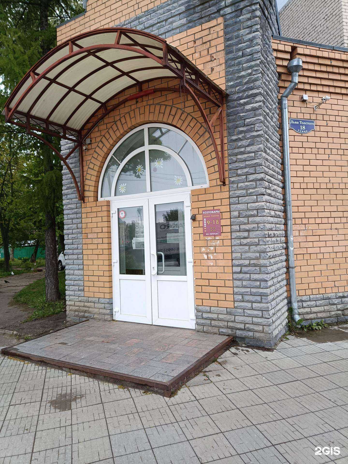 Отзывы на компанию Магазин хозтоваров в г. Муром c фото