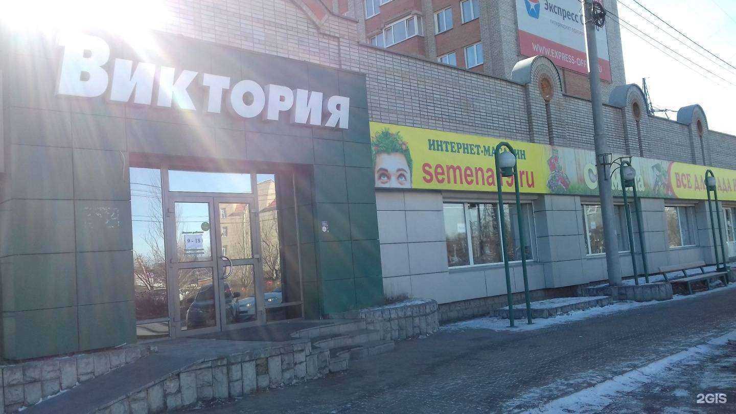 Отзывы на компанию Виктория в Абакане c фото