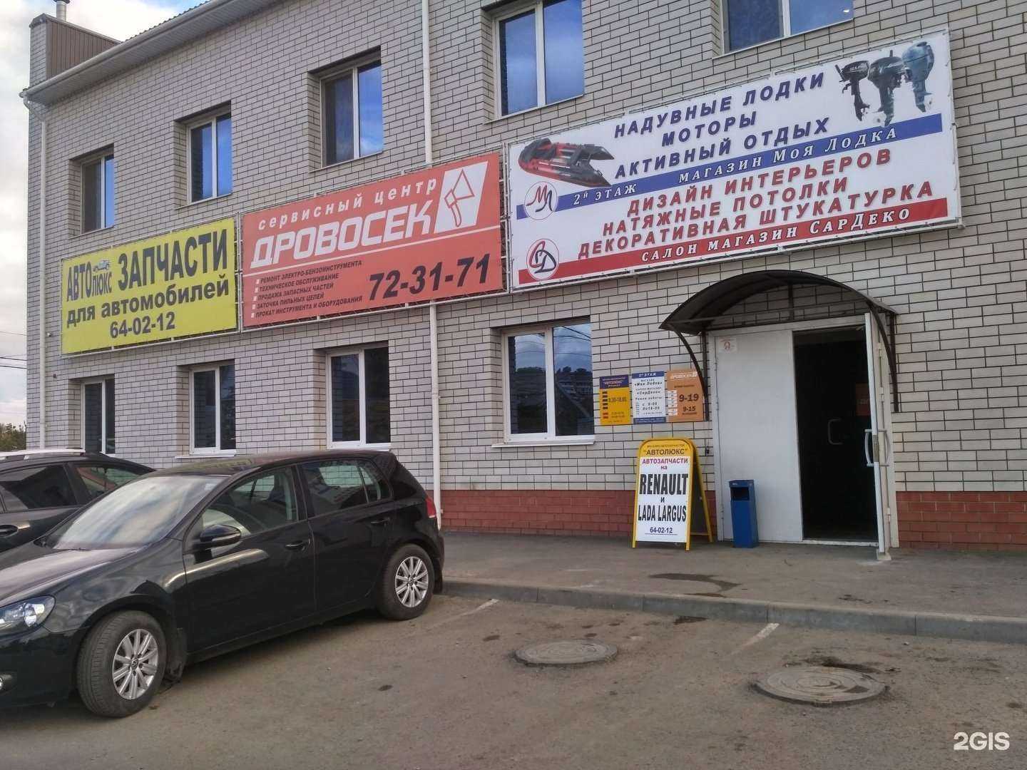 Отзывы на компанию Автолюкс в Саратове c фото