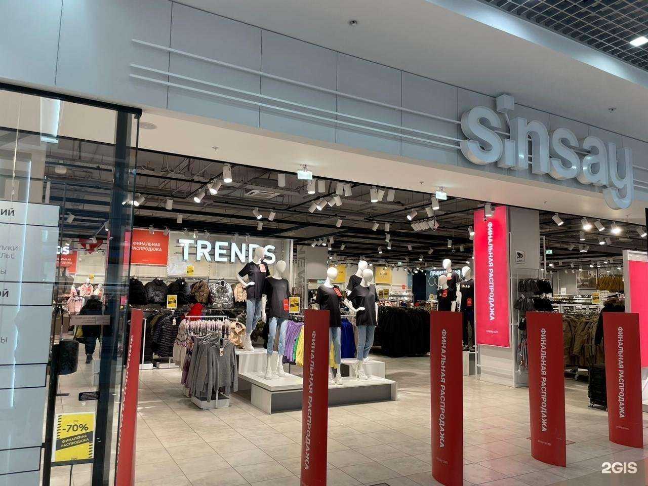 Отзывы на компанию Син в Старом Осколе c фото