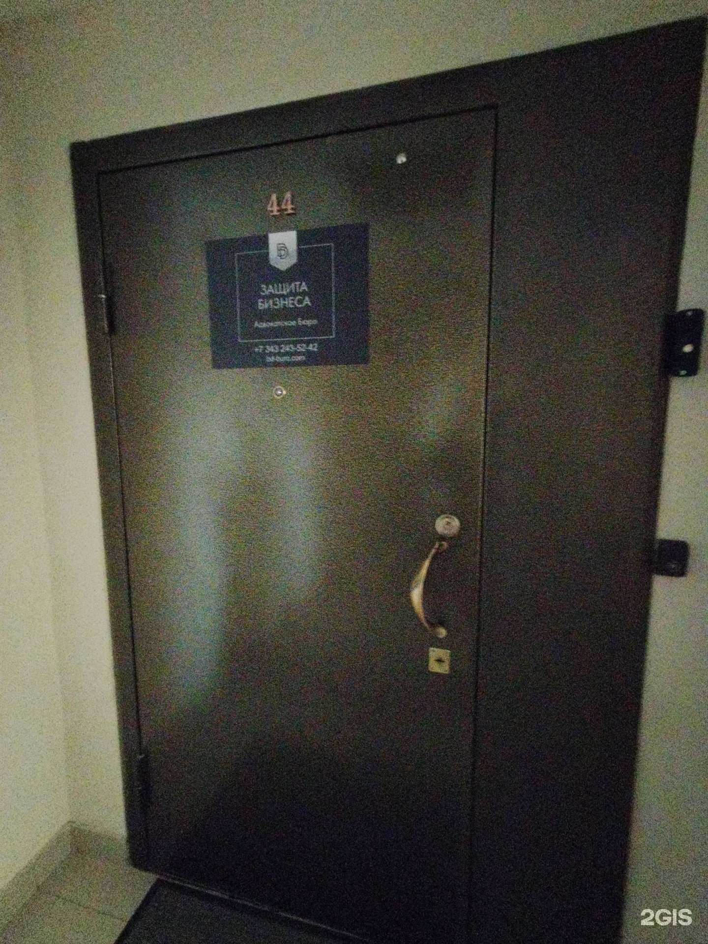 Отзывы на компанию Защита бизнеса в Екатеринбурге c фото