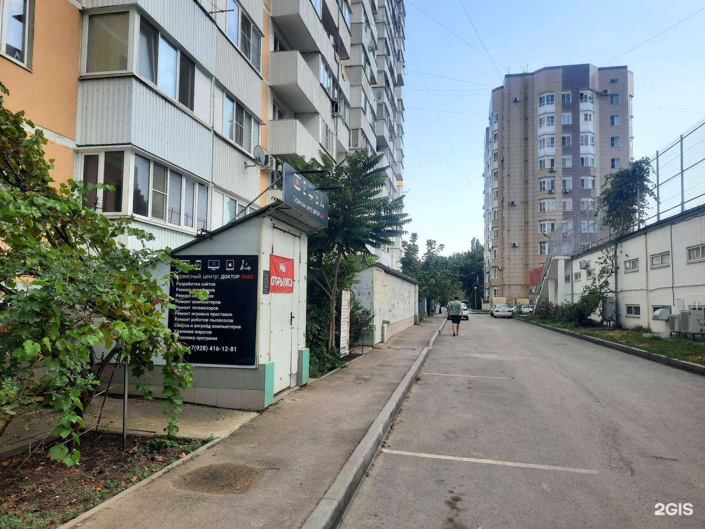 Отзывы на компанию Доктор лабс в г. Краснодар c фото