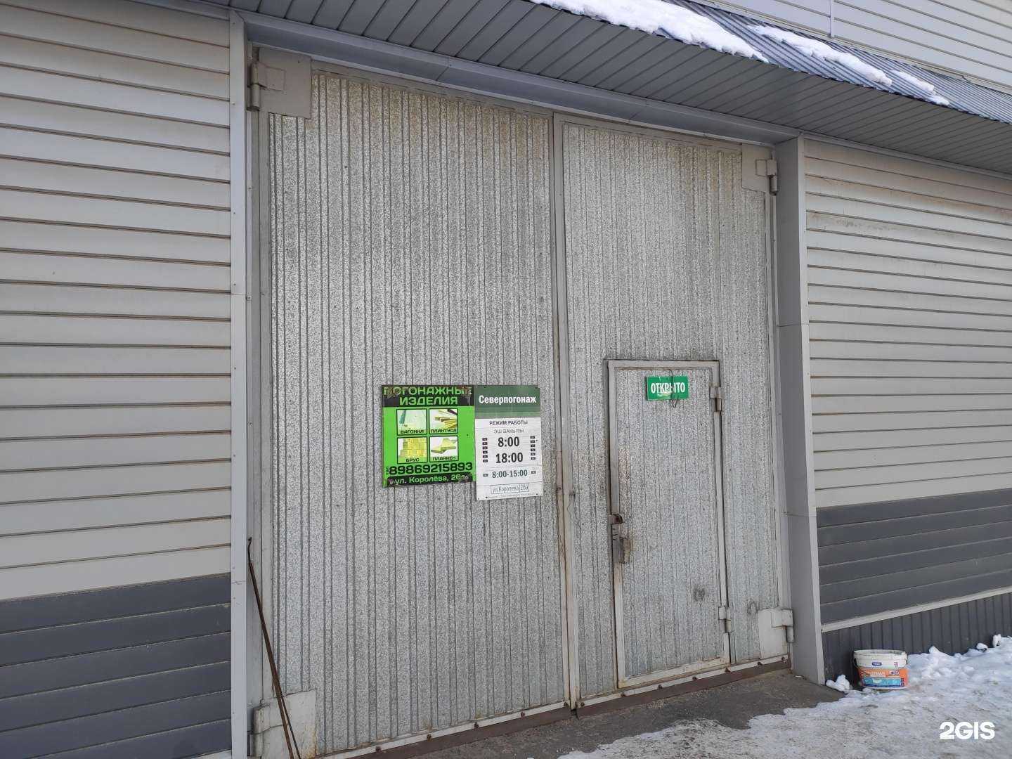 Отзывы на компанию Магазин строганных изделия из древесины в Зеленодольске c фото