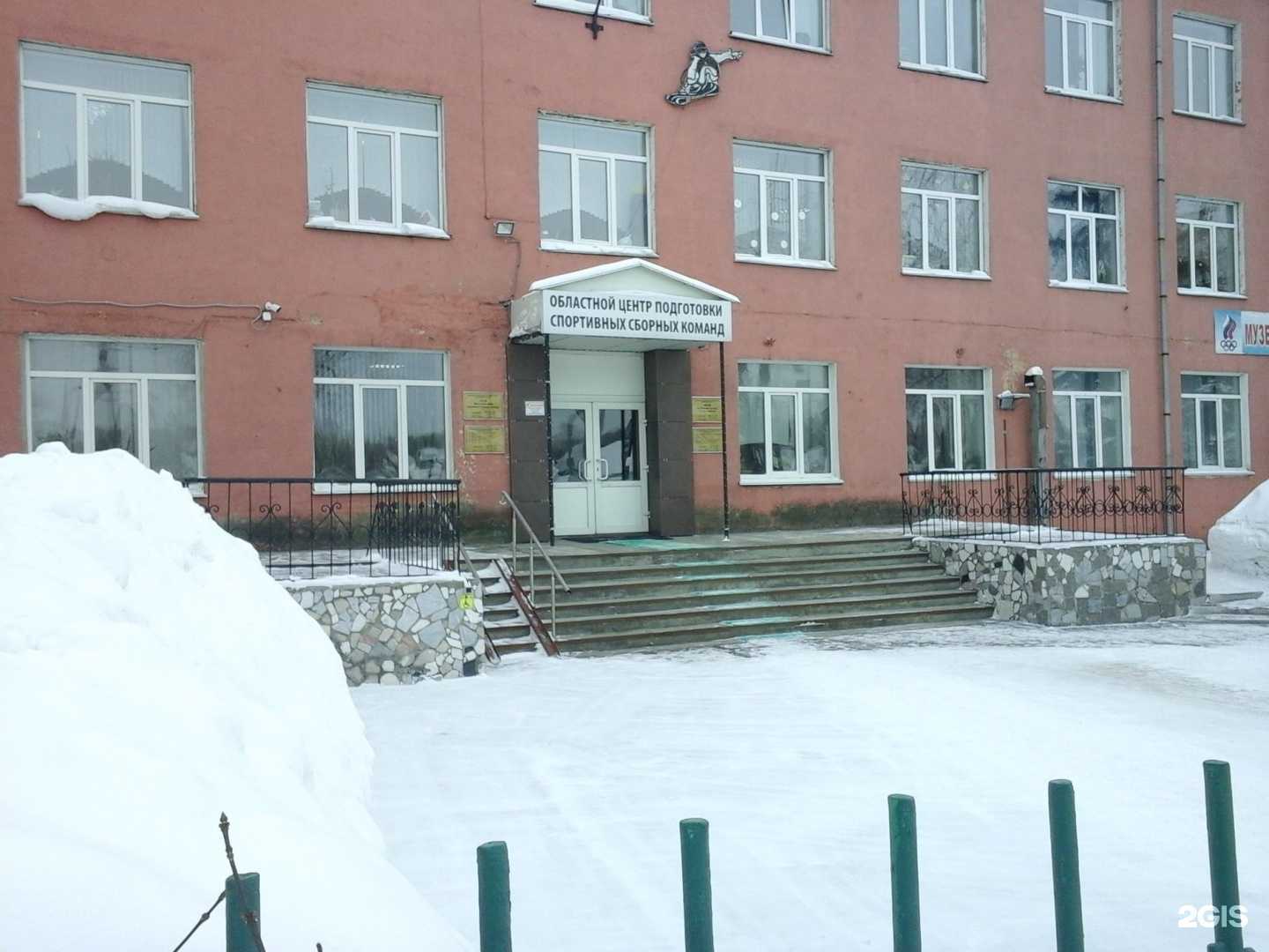 Отзывы на компанию Центр спортивной подготовки сборных команд Кузбасса в г. Кемерово c фото