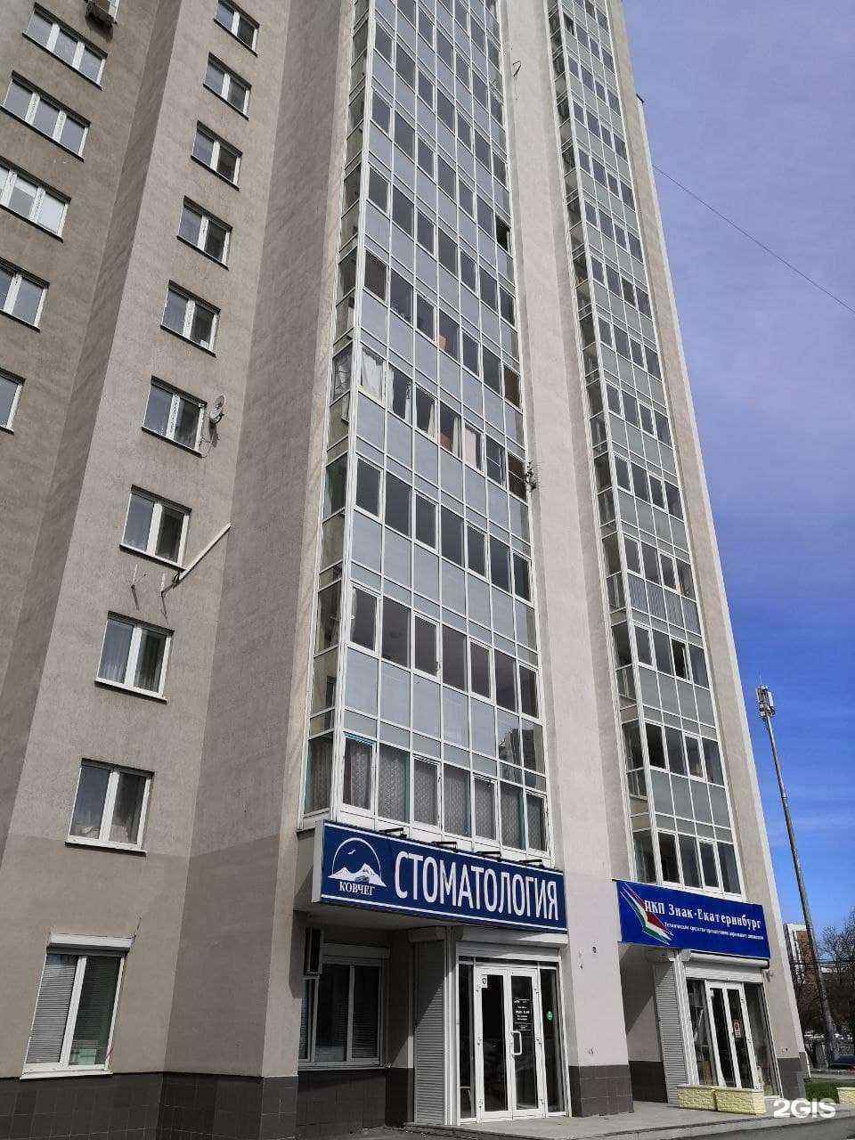 Отзывы на компанию Ковчег в г. Екатеринбург c фото