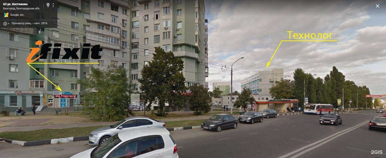 Отзывы на компанию Ifixit в Белгороде c фото
