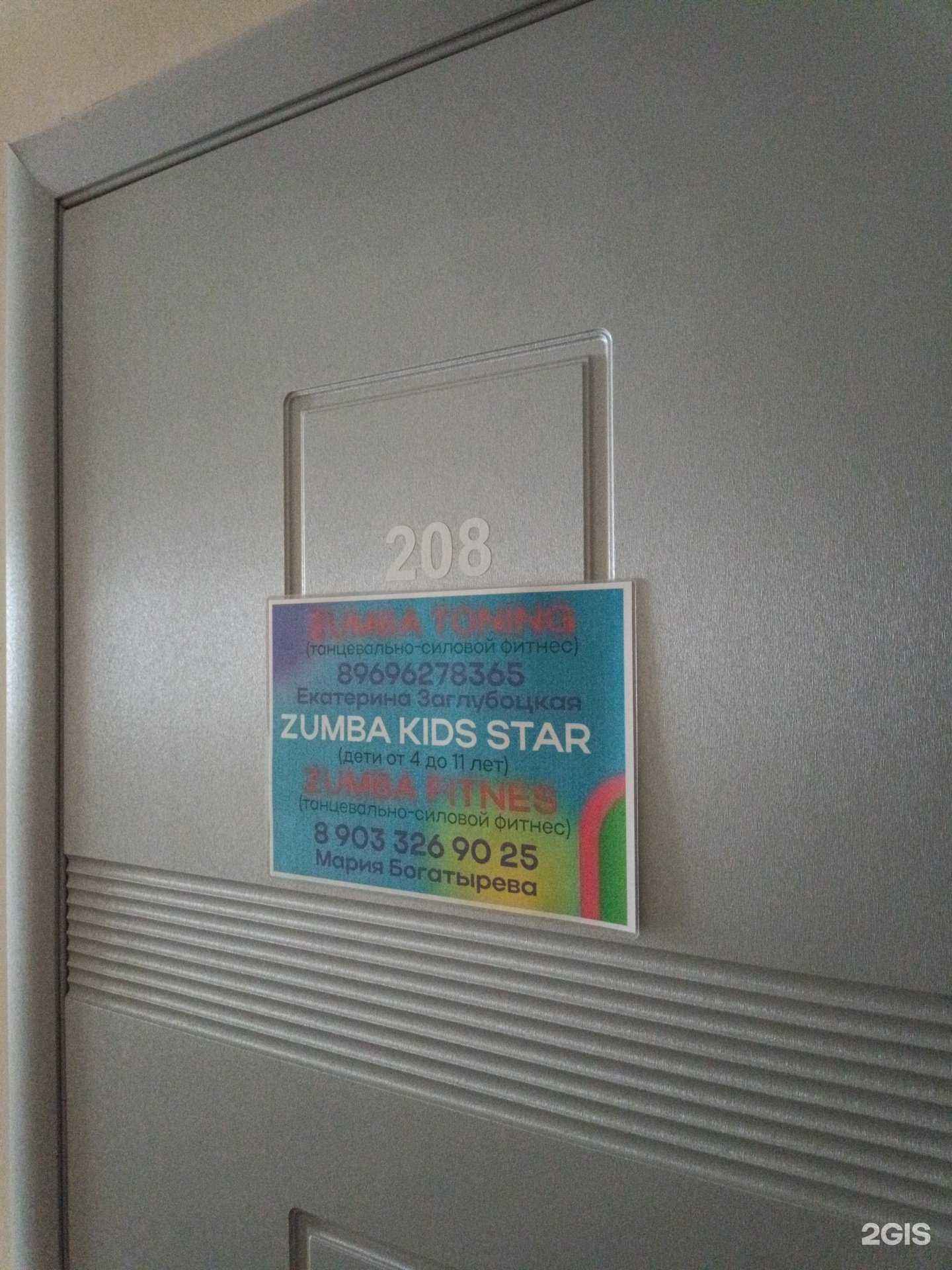 Отзывы на компанию Zumba toning в г. Волжск c фото