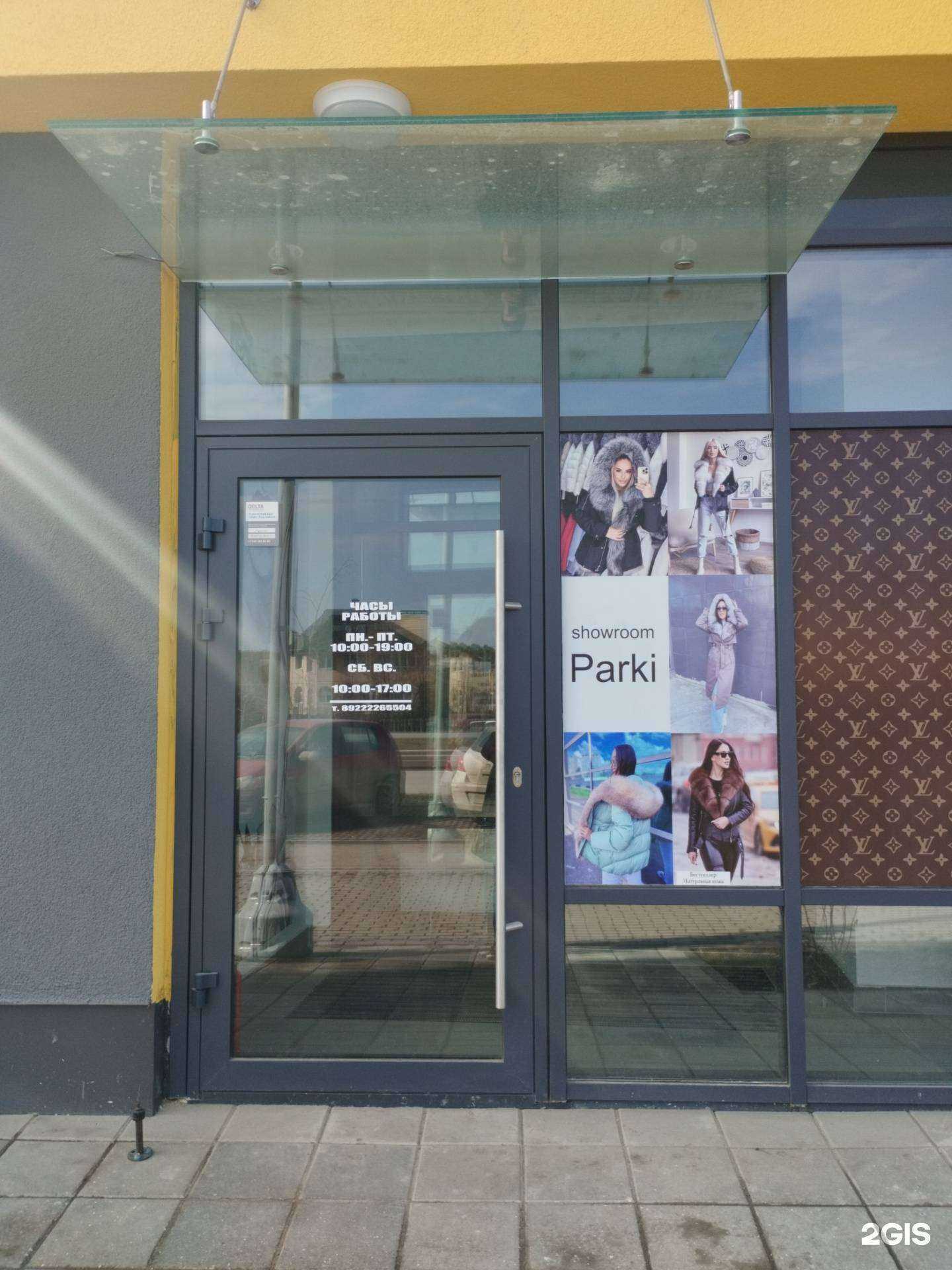 Отзывы на компанию Parki в Екатеринбурге c фото