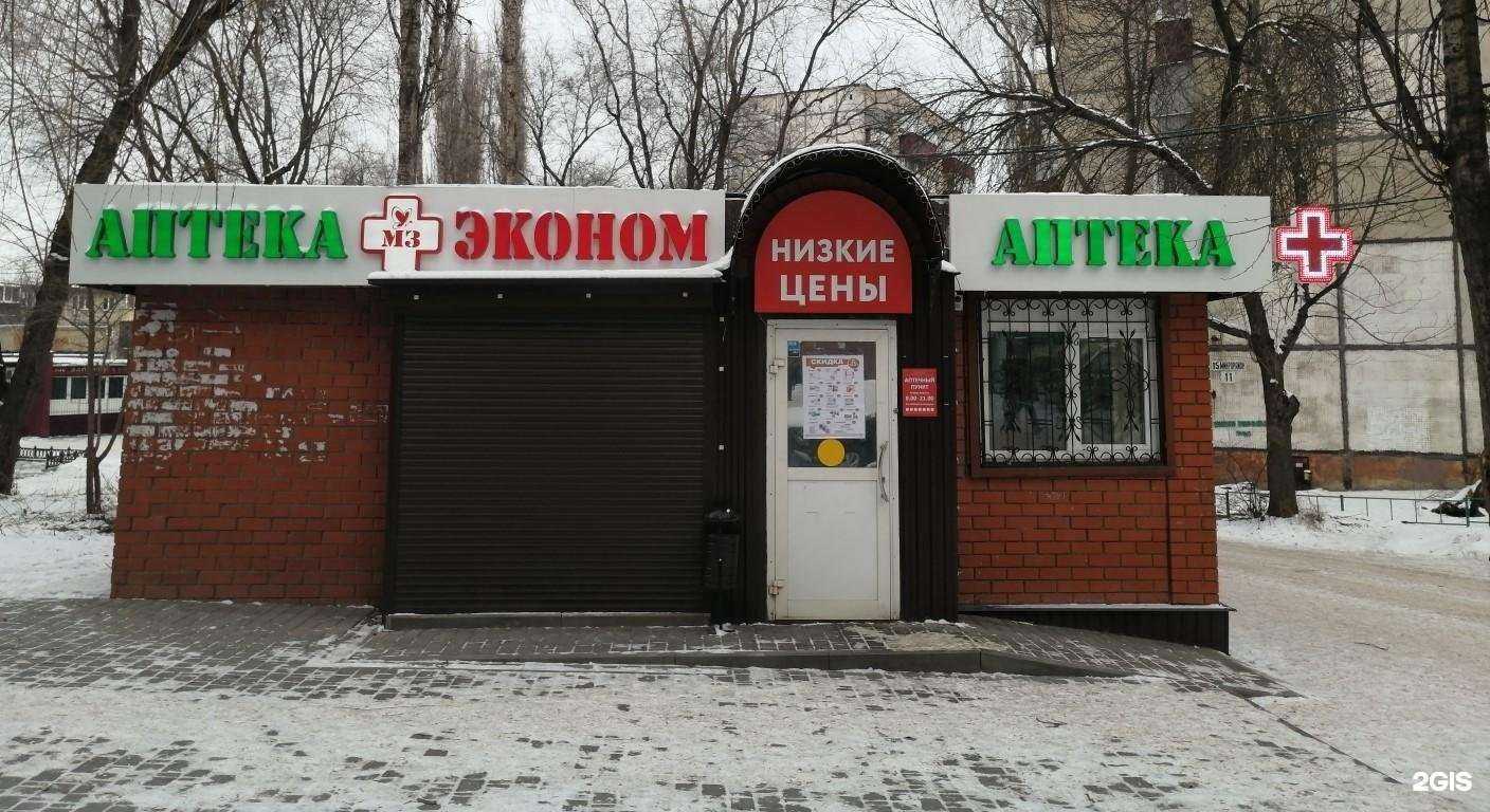 Отзывы на компанию Эконом в Липецке c фото