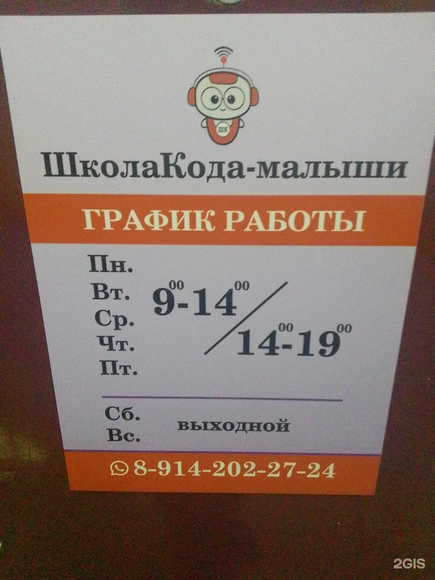 Отзывы на компанию Школа Кода в г. Хабаровск c фото