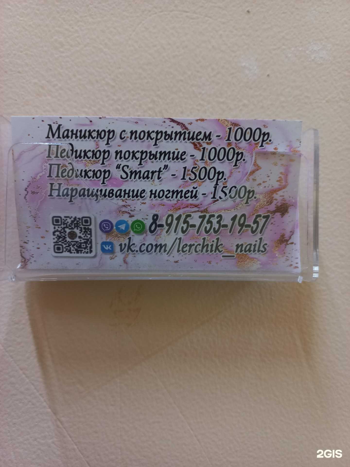 Отзывы на компанию Nail Bar в г. Муром c фото