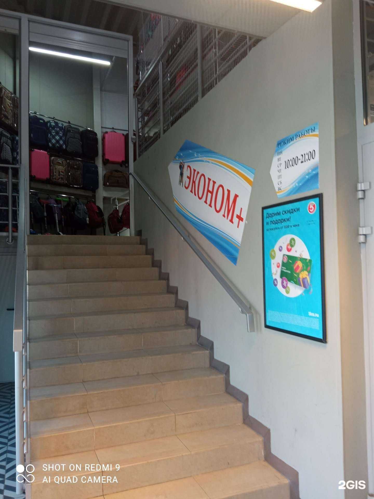 Отзывы на компанию Эконом+ в г. Гурьевск c фото