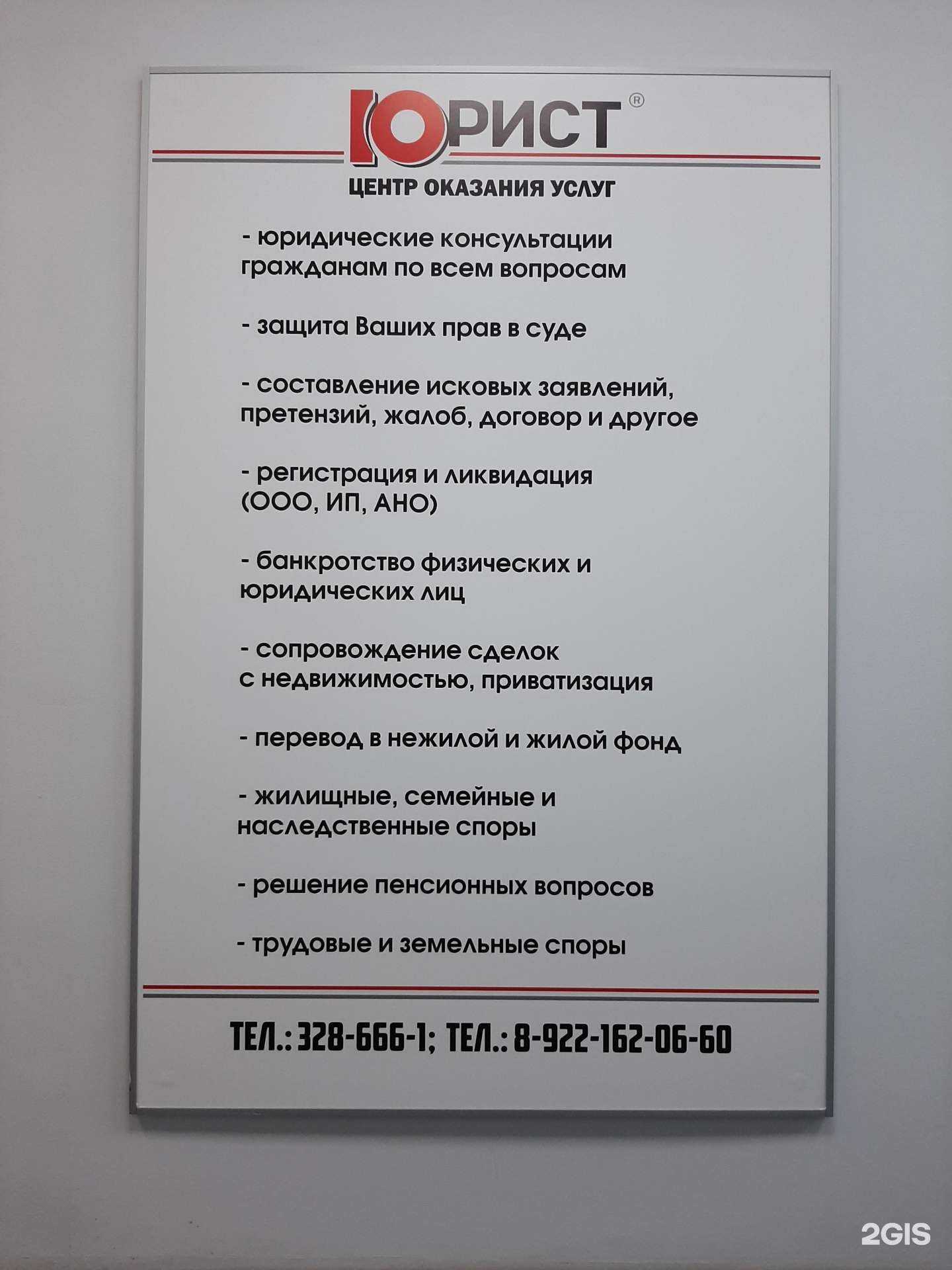 Отзывы на компанию Юрист в г. Екатеринбург c фото