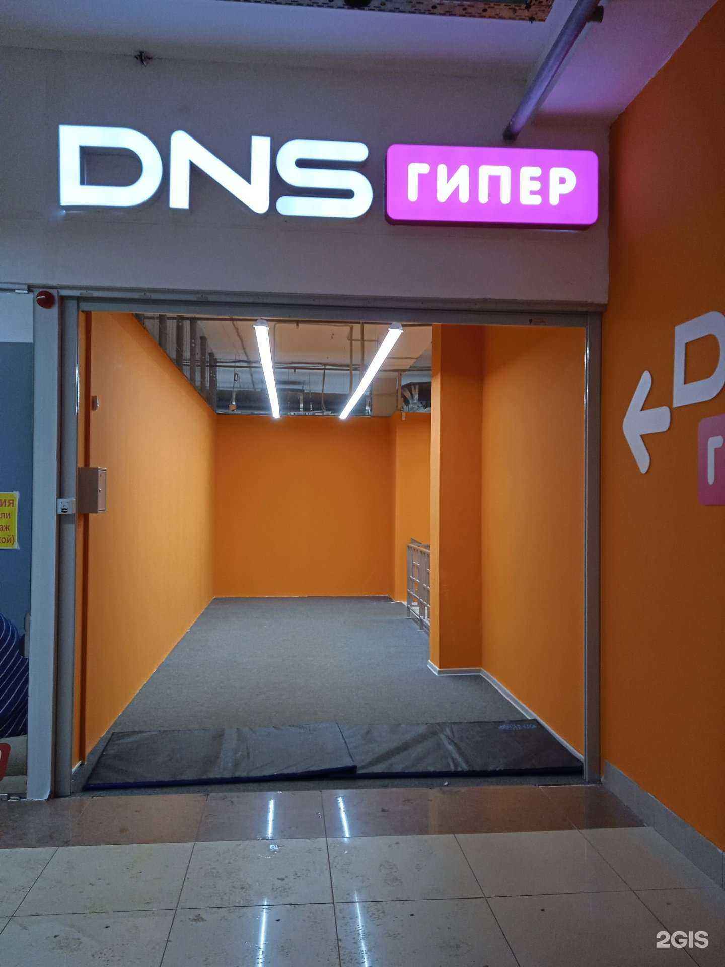 Отзывы на компанию DNS в г. Кострома c фото