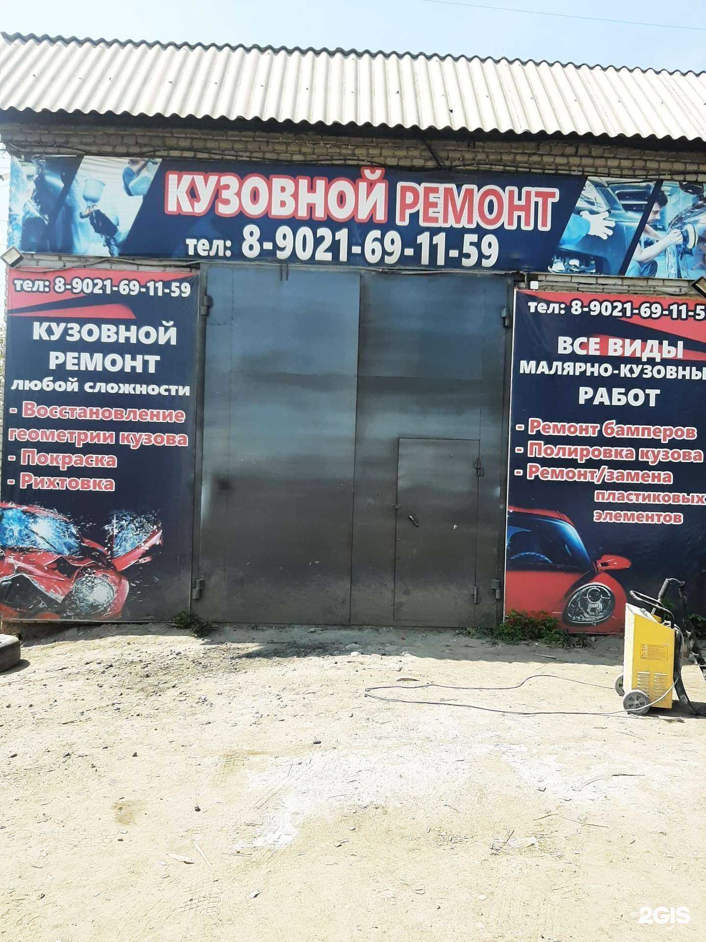 Отзывы на компанию Автосервис кузовного ремонта в Улан-Удэ c фото