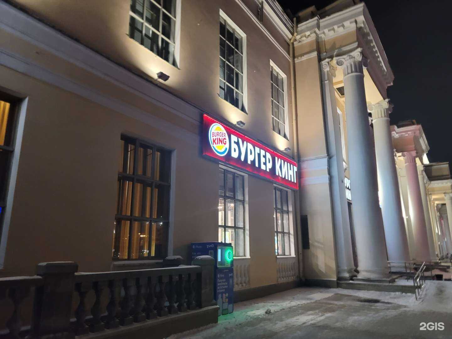 Отзывы на компанию Бургер Кинг в г. Екатеринбург c фото