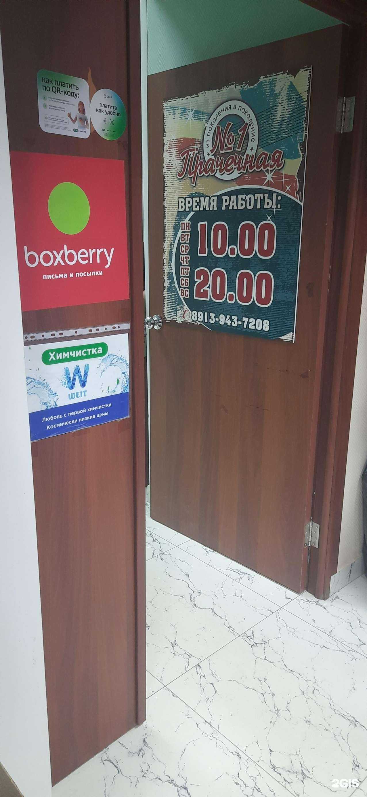 Отзывы на компанию Weit в Новосибирске c фото