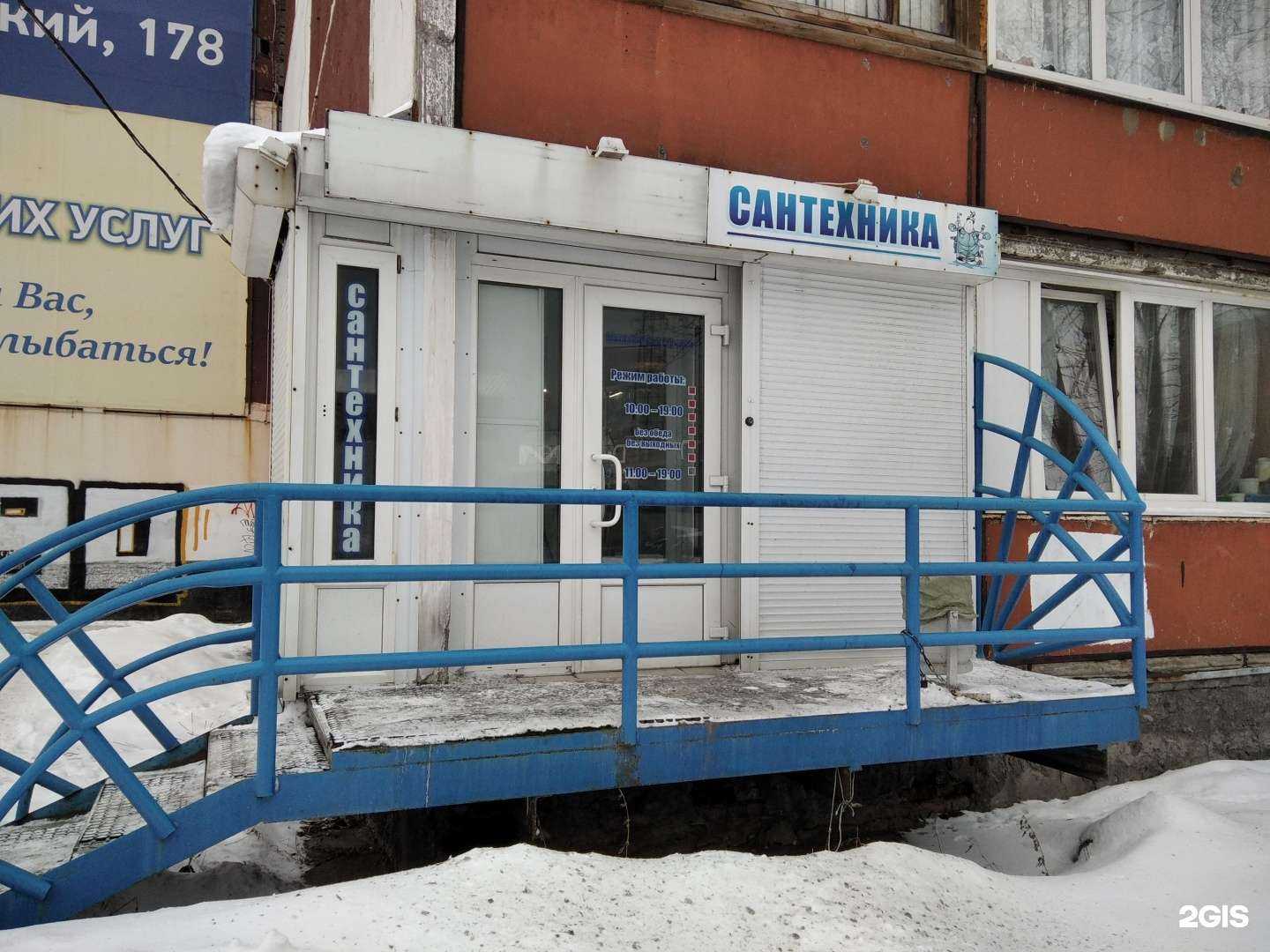 Отзывы на компанию Мир сантехники в г. Мурманск c фото