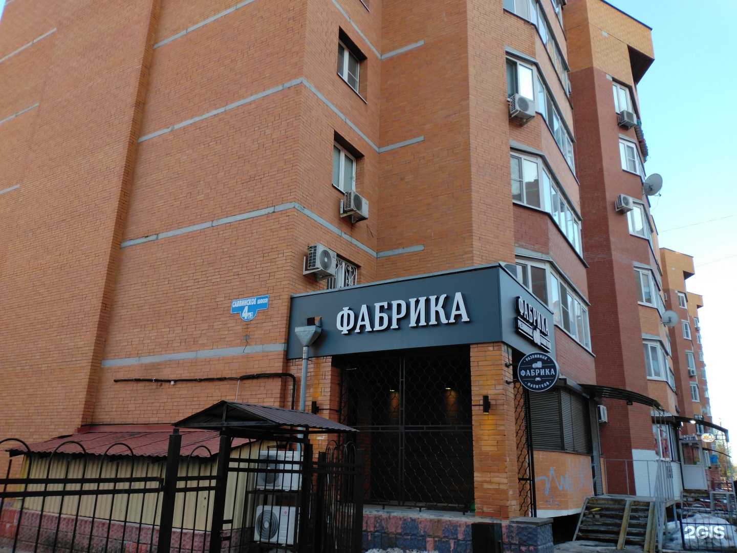 Отзывы на компанию BodyLine  красоты в Балашихе c фото - фотография 2 из 2