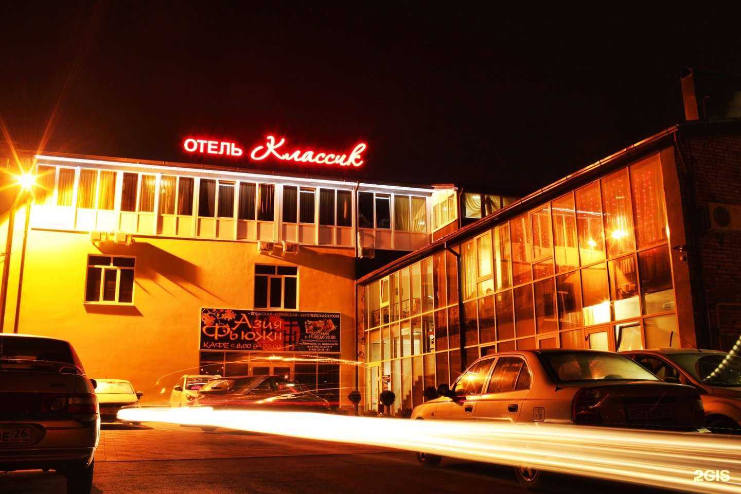 Отзывы на компанию Классик в Пятигорске c фото